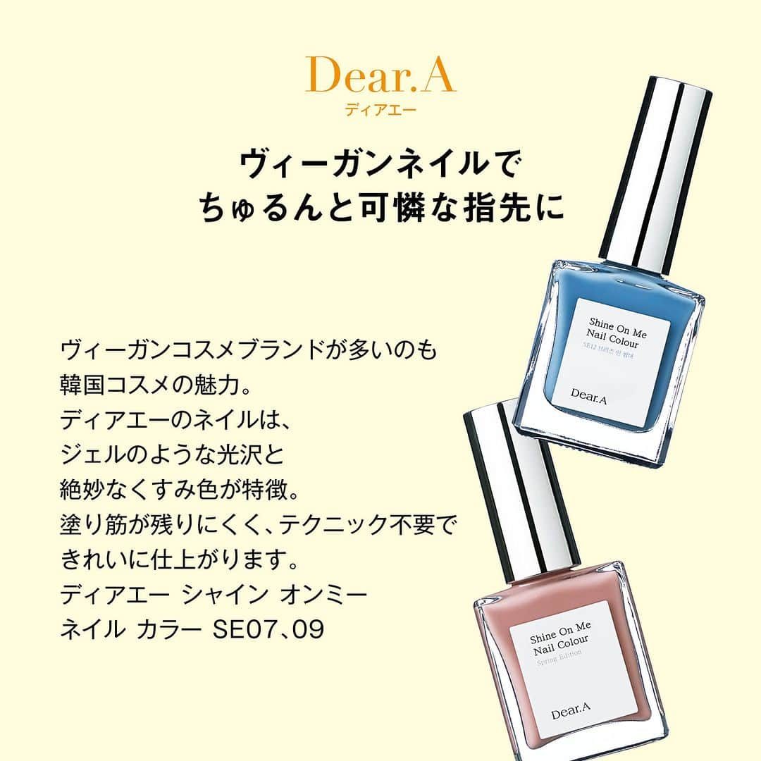 25ans Beautyさんのインスタグラム写真 - (25ans BeautyInstagram)「【編集部が試したえりすぐり！ 買わねば韓国コスメリスト】  ますます熱く盛り上がる、韓国ビューティ✨　25ansでも10月号にてお届けした「韓国特集」より、今回は、編集部が実際に試して厳選した韓国コスメをご紹介！ ソウルに行ったらぜひ手に入れたい一押しアイテムばかりなので、チェックして。  ■25ans Beauty アカウント @25ans_beauty をフォローお願いします！ 女性誌 25ans（ヴァンサンカン）より、年齢、肌質の異なる美容編集者4人のフィルターを通した、美容健康情報をお届けするアカウントです。  #beauty #instabeauty #美容 #コスメ #美容好きな人と繋がりたい #新作コスメ  #新作コスメ2023 #韓国コスメ ＃韓国メイク #メイク新色  #アイシャドウ　＃リップ #ネイル　＃クッションファンデ #ネイル　＃スキンケア　#シートマスク　＃ローション #hera #wakemake #dearA #javindeseoul #rejuran #kuoca #エレ派の最旬ソウル　#エレ派の最旬ソウルナビ　 #25ans」11月25日 20時00分 - 25ans_beauty