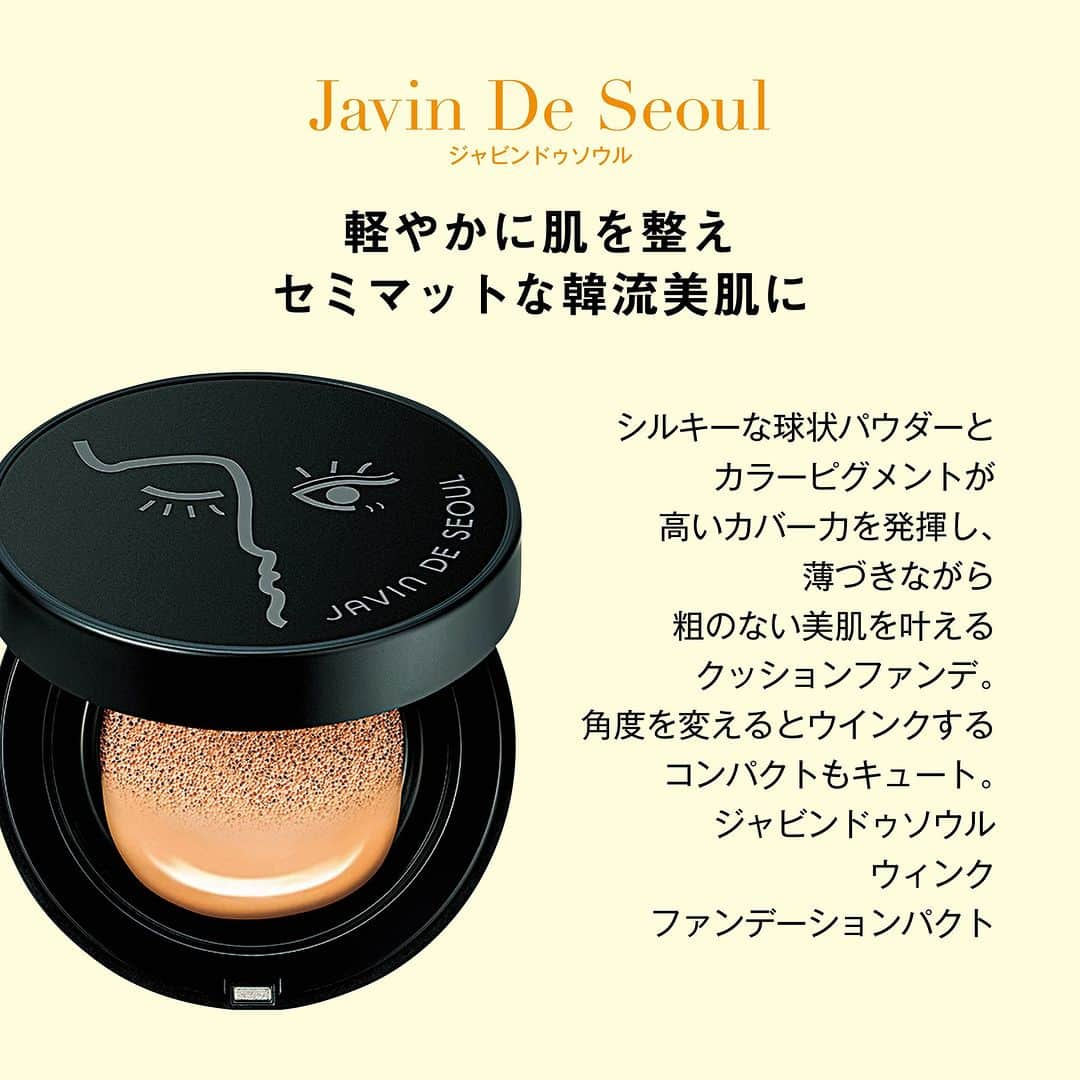 25ans Beautyさんのインスタグラム写真 - (25ans BeautyInstagram)「【編集部が試したえりすぐり！ 買わねば韓国コスメリスト】  ますます熱く盛り上がる、韓国ビューティ✨　25ansでも10月号にてお届けした「韓国特集」より、今回は、編集部が実際に試して厳選した韓国コスメをご紹介！ ソウルに行ったらぜひ手に入れたい一押しアイテムばかりなので、チェックして。  ■25ans Beauty アカウント @25ans_beauty をフォローお願いします！ 女性誌 25ans（ヴァンサンカン）より、年齢、肌質の異なる美容編集者4人のフィルターを通した、美容健康情報をお届けするアカウントです。  #beauty #instabeauty #美容 #コスメ #美容好きな人と繋がりたい #新作コスメ  #新作コスメ2023 #韓国コスメ ＃韓国メイク #メイク新色  #アイシャドウ　＃リップ #ネイル　＃クッションファンデ #ネイル　＃スキンケア　#シートマスク　＃ローション #hera #wakemake #dearA #javindeseoul #rejuran #kuoca #エレ派の最旬ソウル　#エレ派の最旬ソウルナビ　 #25ans」11月25日 20時00分 - 25ans_beauty