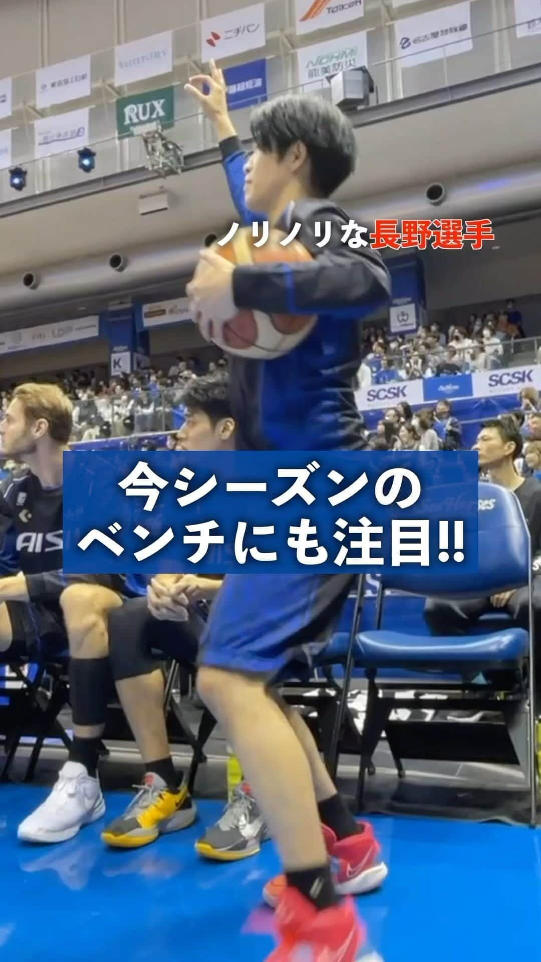 シーホース三河のインスタグラム：「皆さんもぜひ会場で見てみませんか🤩 #シーホース三河 #Bリーグ #バスケ」