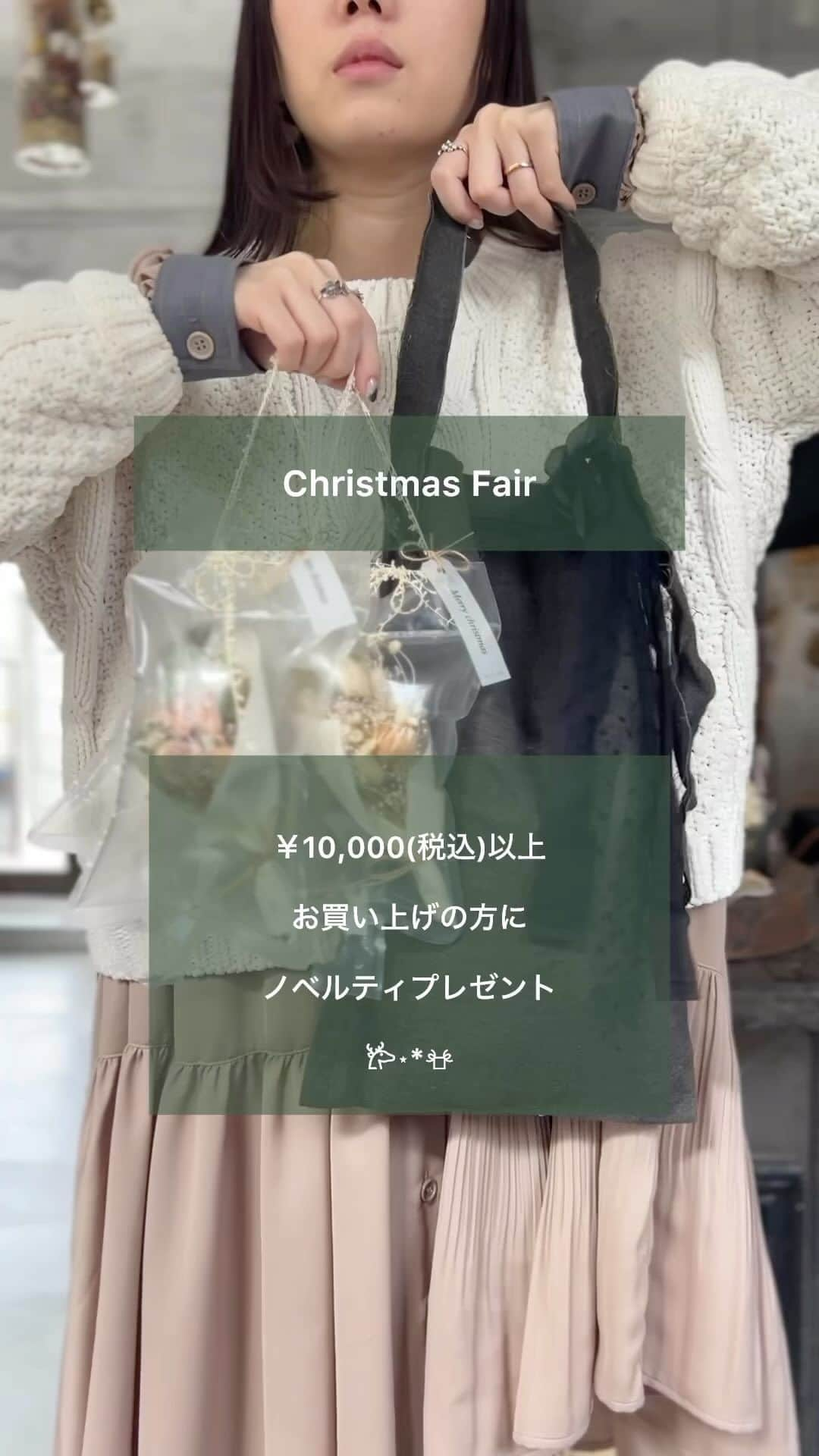 エムスールのインスタグラム：「\ Xmas / ノベルティバッグ紹介 ⁡ ⁡ 店舗/公式ONLINE STOREにて ⁡ ￥10,000（税込）以上お買い上げの方に プレゼントしているノベルティ。 ⁡ ボタンのブローチ付きバッグを ご紹介いたします〜！ ⁡ なくなり次第終了ですので お早めに〜＊ ⁡ ⁡ ⁡ ＊•• - - - • - - - • - - - • - - - ••＊ ⁡ ⁡ ［ Christmas Fair ］ ⁡ 11/23（thu）〜12/25（mon） ⁡ 京都アトリエ/青山店/公式ONLINE STOREでは ノベルティをプレゼントも◎ ⁡ ⁡ ▽  ノベルティ プレゼント ⁡ ¥10,000（税込）以上お買い上げの方に 選べるノベルティのプレゼント！ （ミニ花キャリー/エコバッグ） ⁡ ￥15,000（税込）以上お買い上げの方には シークレットギフトも ご用意いたしました〜！！ ⁡ ⁡ ※なくなり次第終了となります。 ※セール品、HAPPY BOXは対象外です。 ⁡ ⁡ ⁡ 詳しくは @m_soeur 固定ポストをチェック✓... ⁡ ⁡ ⁡ ⁡ ⁡ ⁡ #クリスマス #クリスマスフェア #クリスマスプレゼント #クリスマスギフト #贈り物 #プレゼント #ギフト #ノベルティ #ノベルティプレゼント」