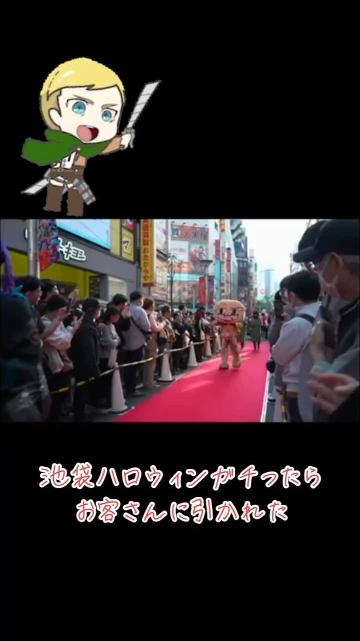 ちぃたん☆のインスタグラム：「Attack on Chiitan #進撃の巨人」