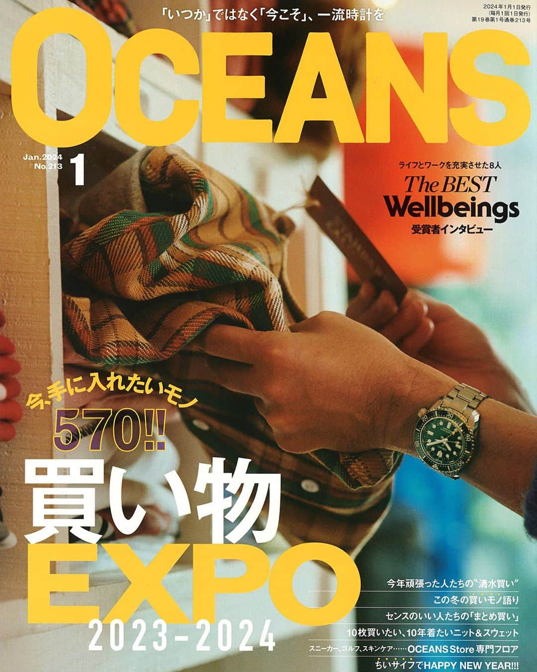 スタンダードカリフォルニアのインスタグラム：「「OCEANS」1月号  OCEANS 1月号表紙にて、Standard Californiaの店内が使用されました。 「”トクベツ”はブツヨクを掻き立てる」にて、 G-SHOCK × SD DW-5750が紹介されています。  @standardcalifornia_os  @standardcalifornia_movie  @oceans_magazine   #oceans  #オーシャンズ #gshock  #ジーショック  #gショック  #dw5700c  #dw5750」