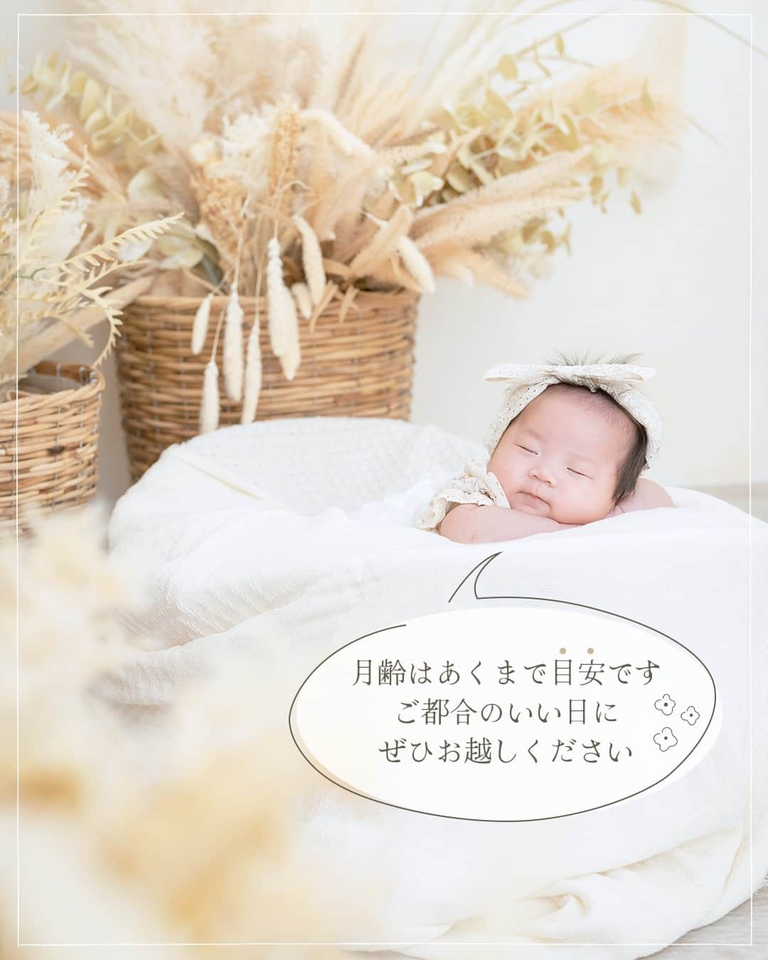 スタジオ コフレさんのインスタグラム写真 - (スタジオ コフレInstagram)「赤ちゃんお祝いカレンダー👶 他の投稿はこちら→@studiocoffret  赤ちゃんが生まれてから1歳のお誕生日を迎えるまで、 いくつかの節目があります🍼  お宮参り、お食い初め、ハーフバースデーなど…  赤ちゃんの時期はあっという間です🕊️✨  節目の記念にぜひ、スタジオコフレにお越しくださいね🧸  ┈┈┈┈┈┈┈ ❁ ❁ ❁ ┈┈┈┈┈┈┈┈ スタジオコフレではただいま 『ベビーライトプラン』キャンペーンを実施中です👶 🌼2023.11.1〜2024.3.31🌼  平日限定でお得に撮影していただけます。 詳しくは公式HPをご覧ください✨ ┈┈┈┈┈┈┈ ❁ ❁ ❁ ┈┈┈┈┈┈┈┈  —------------------------------------- 𓂃𓈒𓏸『スタジオコフレ』𓂃𓈒𓏸  1ブース貸切型の ”slow photo“ がコンセプトの写真スタジオ。 お子様のペースに合わせた撮影方法で、 ナチュラルなテイストの自然体な姿をかたちに残していきます。  現在、全国29店舗展開中。 店舗ごとにスタジオテーマが異なり、スタジオにはそれぞれの個性があります。 ぜひお好みのデザインを見つけてみてください✨  また、各店舗のInstagramでも情報を発信しております！ 是非ご覧ください😊  その他詳細はプロフィールのリンクよりご覧ください🔍 @studiocoffret —----------------------------------- #スタジオコフレ #キッズフォトスタジオ #キッズフォト撮影 #photostudio #お宮参り #お食い初め #ハーフバースデー #ファーストバースデー #誕生日フォト #バースデーフォト #記念日フォト #家族写真 #赤ちゃんのいる生活 #赤ちゃんのいる暮らし #令和4年ベビー #令和5年ベビー #0歳男の子 #0歳女の子 #0歳ママ #ベビーフォト」11月25日 20時31分 - studiocoffret