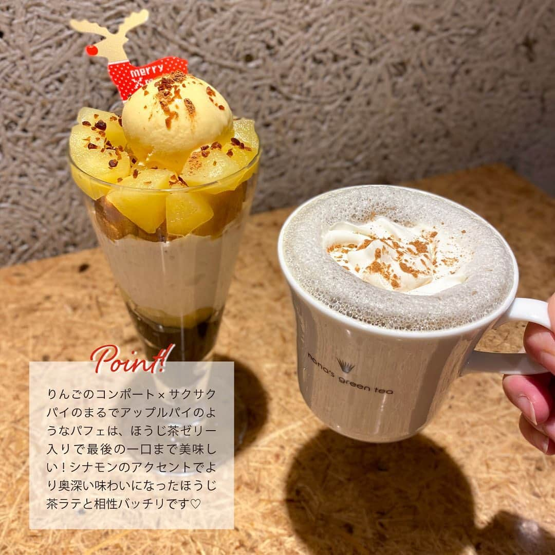 天王寺ミオさんのインスタグラム写真 - (天王寺ミオInstagram)「＼まるでアップルパイ!?🍎／クリスマスのムードが楽しめる期間限定パフェ＆ドリンクをご紹介🎄✨  ●アップルパイパフェ　 りんごのコンポート×サクサクのパイが詰まった アップルパイをイメージしたパフェ🍎 とろけるバニラアイスにシナモンのアクセント、 キャラメルフレークやつるんとしたほうじ茶ゼリーなど 最後まで魅力たっぷりの味わい深いパフェです♡  ●シナモンほうじ茶ラテ ほっとやすらぐ冬のご褒美ラテ✨ 定番のほうじ茶ラテが、スパイシーなシナモンによって、 より奥深い味わいに！ ほっと安らぐ冬のひとときをお過ごしください⛄  商品の詳細は店舗へお問い合わせください！  Instagramアカウントトップでは、天王寺ミオで開催中のイベントなどを紹介中♪ぜひチェックしてみてね!   ーーーーーーーーーーーーーーーーーーーーーーーーーー 天王寺ミオ プラザ館M2F ナナズグリーンティー TEL：06-4305-7378 ーーーーーーーーーーーーーーーーーーーーーーーーーー  #ナナズグリーンティー  #nanasgreentea #天王寺ミオ #tennojimio #天王寺mio #텐노지미오 #関西 #간사이 #osaka #오사카 #大阪 #tennoji #텐노지 #天王寺 #あべの #天王寺グルメ#天王寺スイーツ#ほうじ茶 #ほうじ茶ラテ #クリスマス #クリスマススイーツ #期間限定スイーツ #ご褒美スイーツ #クリスマス限定#アップルパイパフェ#ナナズの期間限定」11月25日 20時35分 - tennojimio_official