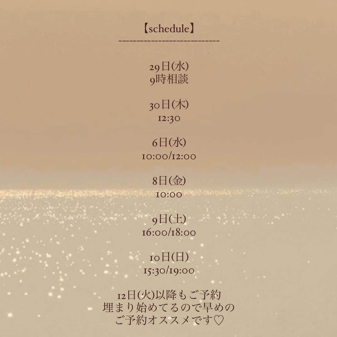 古賀美紀のインスタグラム：「【schedule】 -—————————  29日(水) 9時相談  30日(木) 12:30  6日(水) 10:00/12:00  8日(金) 10:00  9日(土) 16:00/18:00  10日(日) 15:30/19:00  12日(火)以降もご予約 埋まり始めてるので早めの ご予約オススメです♡  -—————————  12月は予約が特に 埋まりやすいので 早めのご予約オススメです♡！  ✨オススメメニュー✨ "人気No.1" ✔️プレミアムケアカラー　¥11400~ 毛髪強化剤♡髪の毛を補強し切れ毛・枝毛を98.6%防ぎます！ →髪の毛に凄く良いので、髪の毛を綺麗に持続させたい方オススメです！  "前処理剤オプションメニュー" 毛髪は、約80%のタンパク質（PPT）と 約5%の脂質（CMC）約12%の水分で構成されています。  前処理剤のPPTとCMCを＋する事で カラーの仕上がりとカラーの持続性をUPします♡！  ✔️CMC ¥1500 ブリーチ、ヘアカラーの薬剤を均一に浸透させる。 ダメージ補修と保湿をし髪表面をツヤやかに 指通りをよくする。 →髪の硬さ、パサつき、ゴワつきは cmcが失われてるのでオススメです♡！  ✔️PPT ¥1500 ダメージを補修し、ダメージで失った髪の タンパク質部分を補修し、弾力を与えてくれます。 ヘアカラーの再現性と持ちを高める。 →ダメージや色落ちが気になる方オススメ 【プレミアムケアカラーとの同時施術でさらに効果UP！】  ✔️CMC＋PPT ¥3000 更にクオリティを高めたい方オススメです♡  ※前処理を希望の方は、予約時にどの前処理をしたいか LINEしてください♡  ※バングカット、バングカット顔まわり単品メニューは DMからのご予約になります✂︎  ※希望のお日にち時間帯、フルネーム、お電話番号記入📝」