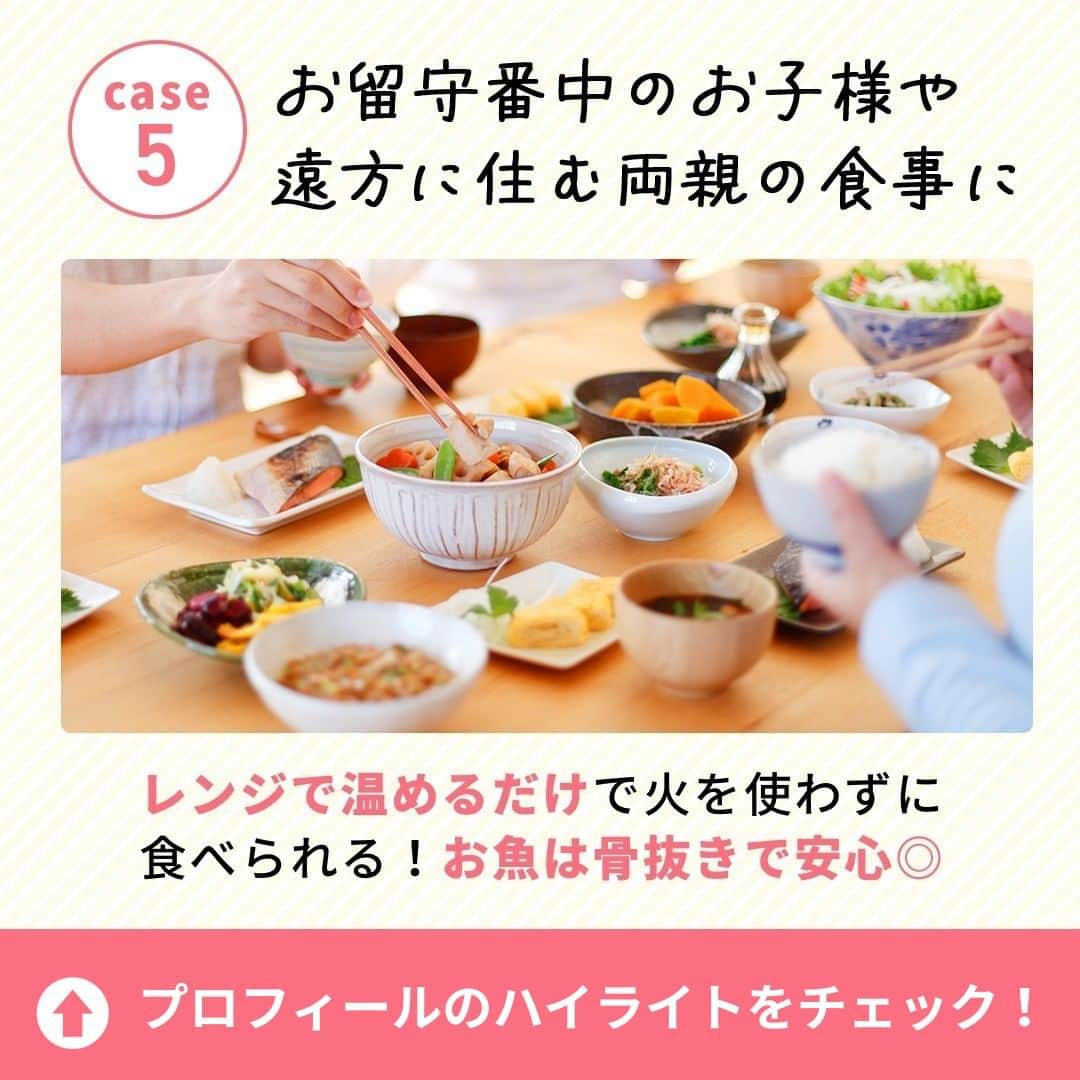 DELISH KITCHENさんのインスタグラム写真 - (DELISH KITCHENInstagram)「【初回注文限定】10食セットが1,000円OFF✨ 定期購入の縛りなし！必要に応じてかんたん設定◎  ———————————————— 『DELISH KITCHEN』プロデュース！宅配弁当 商品の詳細や購入は《ハイライトのMealsのアイコンをタップ》→《テキストリンクをタップ》→《リンクにアクセス》で公式通販サイトへ ———————————————— 便利な使い方をご紹介♪ ✅忙しくて夕食を作る時間がない日に！ ✅食べ過ぎた日の翌日の調整に ✅買い物・調理が面倒なときに  豊富なメニューとプロが考案した美味しく健康的なお食事をご自宅までお届けします！ 数十種以上のすべてのメニューを管理栄養士が監修し、最適な食生活をご提供いたします！👩‍🍳 買い物・調理・片付け不要！ 冷凍庫にストックできるので、忙しくて時間がない生活でも、手軽に食事管理ができます。  ========= 宅配弁当の詳細・購入は 《ハイライトのMealsのアイコンをタップ》→ 《テキストリンクをタップ》→ 《リンクにアクセス》で公式通販サイトへ ========= #Meals #ミールズ #Meals弁当 #ミールズ弁当 #今日はミールズ #delishkitchenstore #置き換えダイエット #健康 #ダイエット #糖質オフ #低糖質 #塩分制限 #低カロリー #宅食 #ダイエットメニュー #時短 #健康ごはん #健康食 #冷凍食品 #塩分控えめ #低糖質ダイエット #健康管理 #健康バランス #糖質制限 #塩分制限 #宅配弁当 #サブスク #ダイエット仲間募集」11月25日 21時00分 - delishkitchen.tv