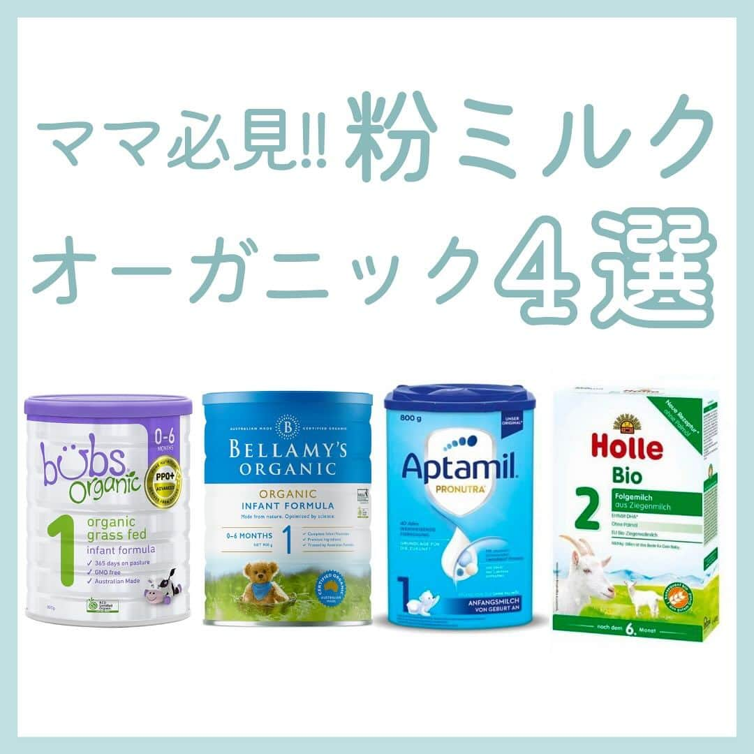 naturacartのインスタグラム：「おすすめ✨ #オーガニック #粉ミルク🍼👶🏻  #naturacart 人気の粉ミルク4選のご紹介💖  日本の粉ミルクは残念ながら、遺伝子組み換えで添加物が入っているものばかり。。  ですが、ナチュラカートの粉ミルクはオーガニック認証とデメター認証を取得しているものばかりで信頼ばっちり👍🏻🪄  大切な我が子には安全性の高いものを与えてあげたいのはどんなお母さんでも同じなはず！！🤱  ぜひこの機会にナチュラカートの粉ミルクをお試しください🍼  ナチュラカートは日本に居ながら海外にしかないオーガニック商品に出会えるオーガニック通販サイトです🕊️🌎  LINE公式アカウントのお友達登録で500円オフクーポンをプレゼントしています🎟️  詳しくはプロフィールの公式サイトから🔗✨  #ミルク #ビーガン #ナチュラカート #ヤギミルク #美容好きな人と繋がりたい #離乳食 #オーガニック好きな人と繋がりたい #無添加 #子育てママ #オーガニック粉ミルク #オーガニックミルク #妊婦 #美容垢さんと繋がりたい #アイハーブ #アイハーブ購入品 #無添加食品 #オーガニックオタク #アイハーブ愛用中 #無添加生活はじめました #オーガニック始めました #美容アカウント #子育て日記 #iherb好きさんと繋がりたい #iherb購入品 #シンプルライフ」