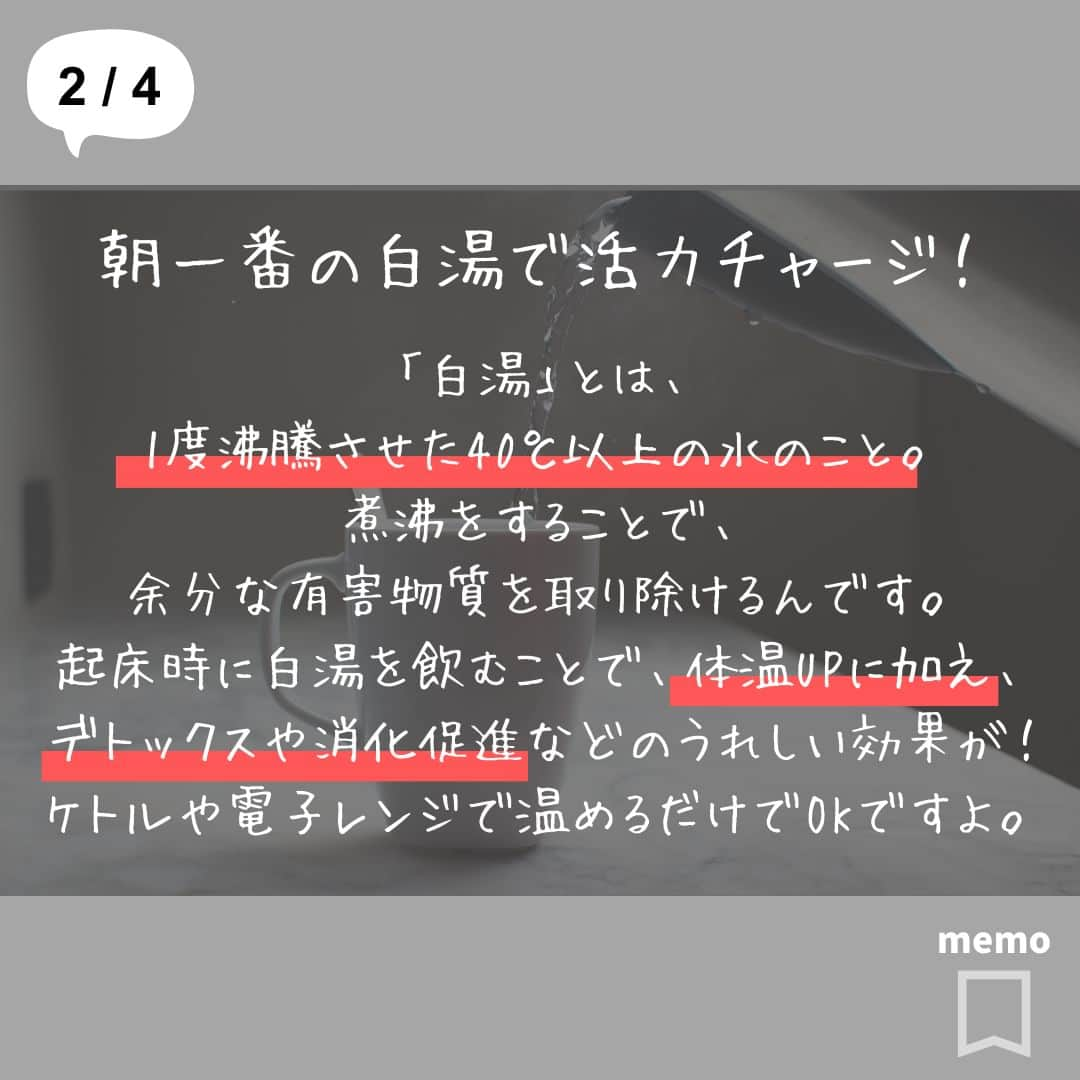 ヨガフルーツスムージーさんのインスタグラム写真 - (ヨガフルーツスムージーInstagram)「こんにちは！ @slilin_officialです🔥  今回は、いよいよ『温活』実践編！ 飲み物やストレッチ、ツボ押しなど… 今からでも取り入れられる簡単な方法を厳選してご紹介します◎  ぜひ普段の生活にプラスして、温かく過ごしましょう！  #スリリン #slilin #脂肪燃焼効果 #ダイエット #食べて痩せる #冷え性 #温活 #平均体温 #白湯 #ツボ #ストレッチ」11月25日 21時00分 - slilin_official