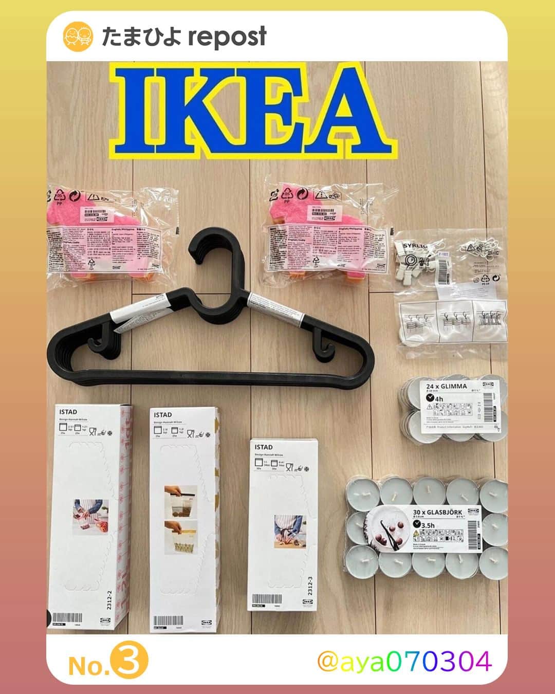 【公式】たまひよ編集部さんのインスタグラム写真 - (【公式】たまひよ編集部Instagram)「＼IKEAに行きたいっ❣と思ったらコメント欄の❤️でぜひ教えてね🐣／  ========== IKEA 「まさかの299円」 「これ以外使えない」 日常的に使える便利なアイテム5選 ==========  SNSではIKEA購入品の投稿が大人気！ 今回はさまざまな人気アイテムの中から、日常的に使える便利なIKEAアイテムをご紹介いたします！ 収納グッズやキッチン用品など、さまざまなお気に入り小物を見つけてみてくださいね♪  ＜No.1＞ @_rsrshome2021 さん ●299円の「#GÖRSNYGG（#ヨールスニグ）」は水や汚れに強い！ _rsrshome2021さんはIKEAの「GÖRSNYGG（ヨールスニグ）」をセレクト。価格は299円だそうで、水や汚れに強く使い勝手が良いんだとか。シンプルなデザインもお気に入りポイントとのこと！  ＜No.2＞ @sao_room_ さん ●もうこれ以外使えない！IKEAのバスマット「#TOFTBO（#トフトボー）」 グレージュ系のインテリアが好みというsao_room_さん。洗面所ではIKEAのバスマット「TOFTBO（トフトボー）」を愛用しているそうで、「肌ざわりと吸水性が良くかなりの高機能。もうこれ以外使えない。」とのこと。  ＜No.3＞ @aya070304 さん ●スポンジ、ハンガー、キャンドル…ついつい買っちゃうIKEA小物 こちらはaya070304さんのIKEAまとめ買い品。「つい買ってしまう」というスポンジや、冬に大活躍のアロマキャンドル、「軽くてかさばらなくて使いやすい」というハンガーなど、さまざまなIKEA小物をまとめ買いしたとのこと♪  ＜No.4＞ @mido._.home さん ●「#SKUBB（#スクッブ）」シリーズ3種を愛用中！ 年に一度のペースでIKEAに行くというmido._.homeさんは、自宅で「SKUBB（スクッブ）」シリーズを愛用中！布団や毛布、ラグやクッションを収納するのに使っているそうで、さまざまな大きさが展開されているのも嬉しいですよね。価格はそれぞれ899円、1,499円、1,799円だったようです。  ＜No.5＞ @__r.ism さん ●2,499円のサービングスタンド「#SKOGSTA（#スコグスタ）」でおしゃれインテリア♪ __r.ismさんはIKEAのサービングスタンド「SKOGSTA（スコグスタ）」をセレクト！価格は2,499円だそうで、インテリアに高さを出したい時にも使える優れものとのこと♪ 置くだけでインテリアのおしゃれ度がグッとアップしそうなアイテムですよね！  どのIKEAグッズもデザイン性が高く、さらに実用的なのも嬉しいですよね！ プチプラで買えるものも多く、ついついたくさん買いたくなっちゃいそうです♪ ぜひみなさんもお気に入りのIKEAグッズを見つけてくださいね。 (文・浜本)  ●記事内容でご紹介している投稿、リンク先は、削除される場合があります。あらかじめご了承ください。 ●記事の内容は2023年10月の情報で、現在と異なる場合があります。 ●記事内の価格はすべて税込み、2023年10月時点のものです。  ------------------------ ＼写真や動画を募集中！／ ①「#たまひよ」のハッシュタグ＆②「@tamahiyoinsta」のメンションをつけて投稿していただくと、あなたの投稿が紹介されるかも！ 妊娠中や子育ての素敵な時間や残しておきたい瞬間を、ぜひたくさん投稿してくださいね♪  ＼ #公式たまひよグラマー 募集中！／ 編集部と一緒に、Instagramで活躍してくださる公式たまひよグラマー（たまひよgrammer ）を募集します。  妊娠・出産・育児についてのあれこれを発信していただくほか、商品モニター やイベントへの参加の機会も！  好奇心旺盛でインスタへの投稿を頻繁にしている方、大歓迎です！  ※応募は、プロフィール画面のURLをチェック → @tamahiyoinsta ------------------------  #IKEA収納グッズ #IKEAパトロール #IKEA購入品 #IKEAベビー #IKEAキッズ #IKEAベビーグッズ #IKEA育児グッズ #IKEA子どもグッズ #たまひよ30周年 #チーム育児 #たまひよ #たまひよデビュー #ひよこクラブ #ひよこクラブデビュー」11月25日 21時00分 - tamahiyoinsta