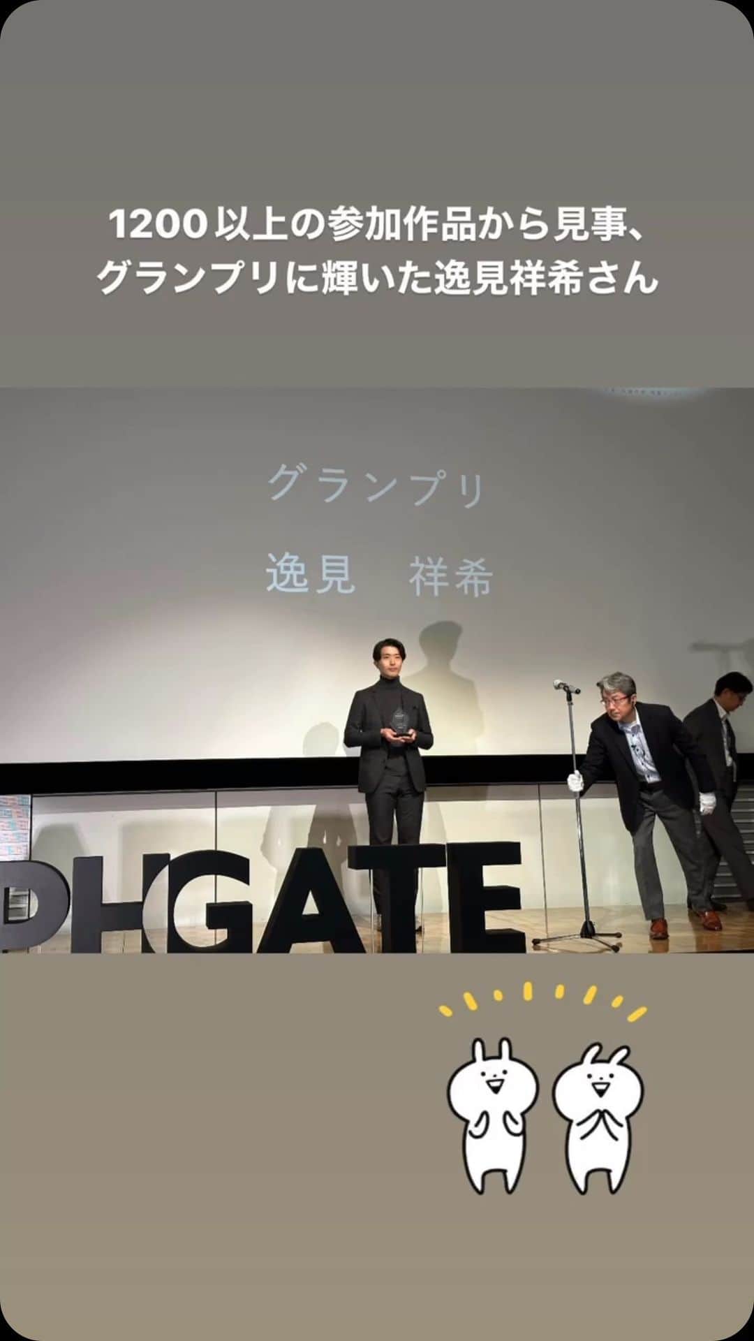 長野智子のインスタグラム：「#canon #graphgate #最終選考会 #グランプリ #優秀賞 #おめでとう」