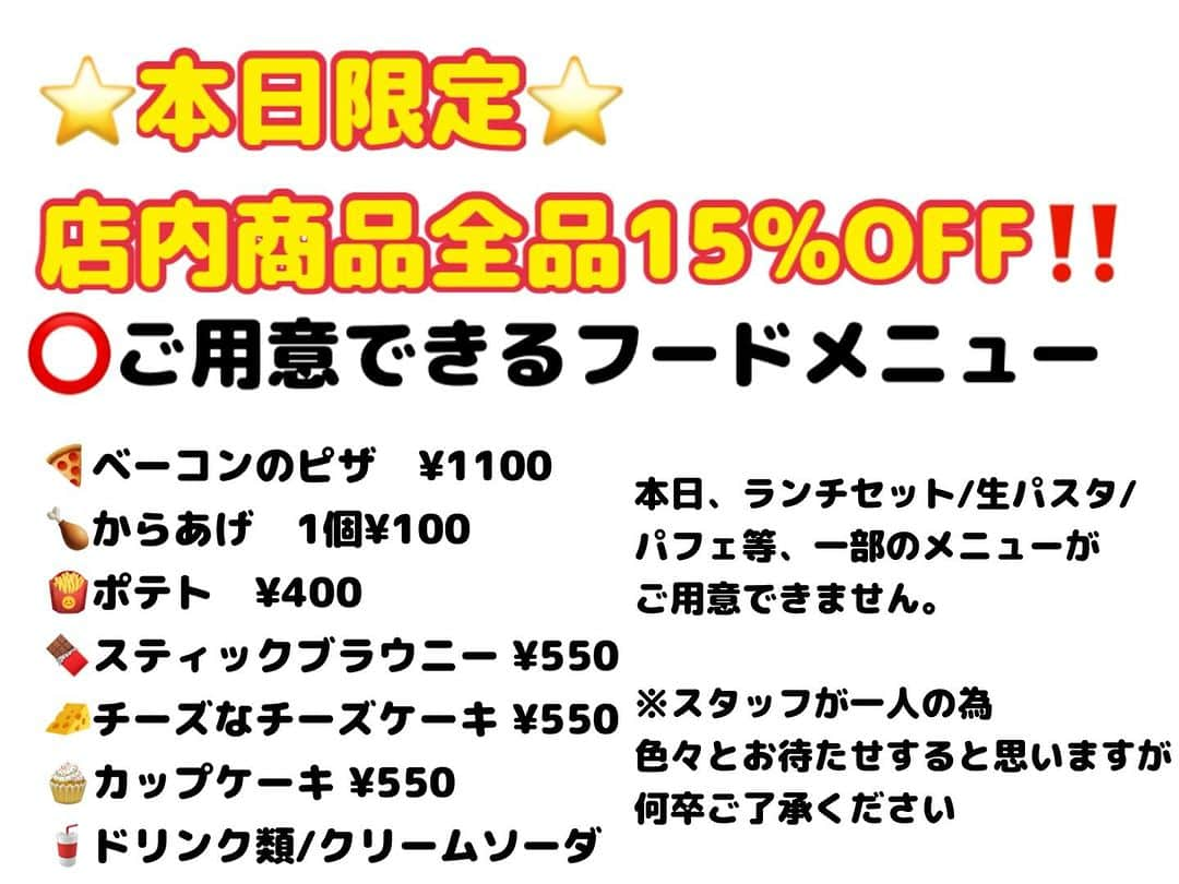 まーくんのインスタグラム：「明日11/26(日)11:00〜17:00頃まで #ぐすたーれ を私一人で営業することにしました🌈  @gustare.kiyo は引き続きイベント出店の方に向かいます🎅  急遽ですが、おもちゃの方は全品15%OFFセールさせていただきます⭐️  一人ですのでご用意できる料理は限られておりますが…😅  もちろんおもちゃだけのご購入🧸 見るだけのご来店でも大丈夫です👌 皆様のご来店お待ちしております‼️  ご用意できるフードメニュー🌈 🍕ベーコンのピザ 🍗からあげ単品 🍟ポテト 🍫スティックブラウニー 🧀チーズなチーズケーキ 🍪アイシングクッキー 🥤ソフトドリンク 🍨クリームソーダ  #ぐすたーれ #トイストーリー#カーズ  #トミカ#マテル#アメリカン雑貨#アメトイ#アメキャラ#アメ雑」