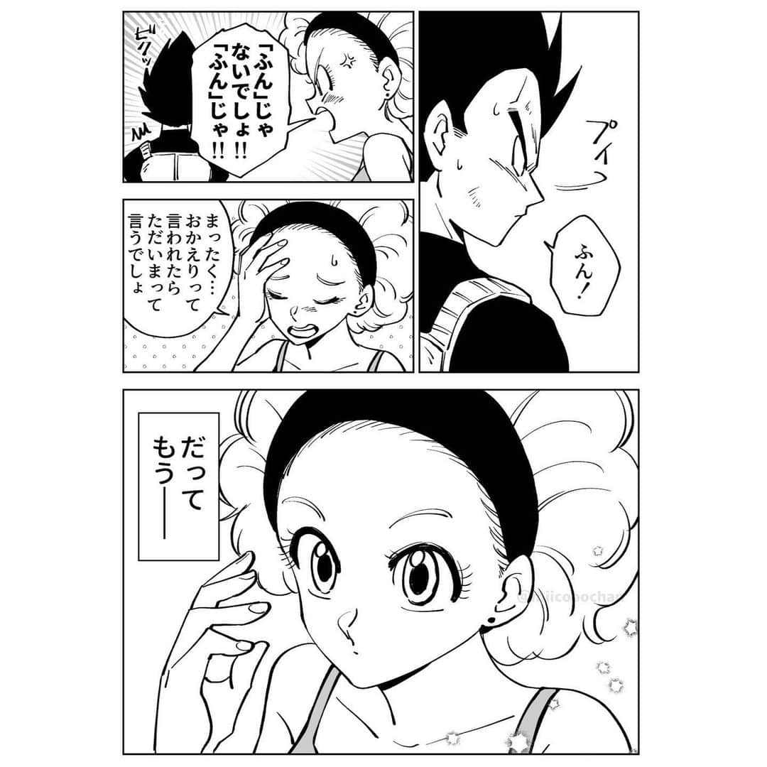 ミイコさんのインスタグラム写真 - (ミイコInstagram)「♡あなたの居場所  ベジブルの漫画です♡  #ミイコdb漫画  #ミイコのファンアート」11月25日 21時20分 - miicooochan