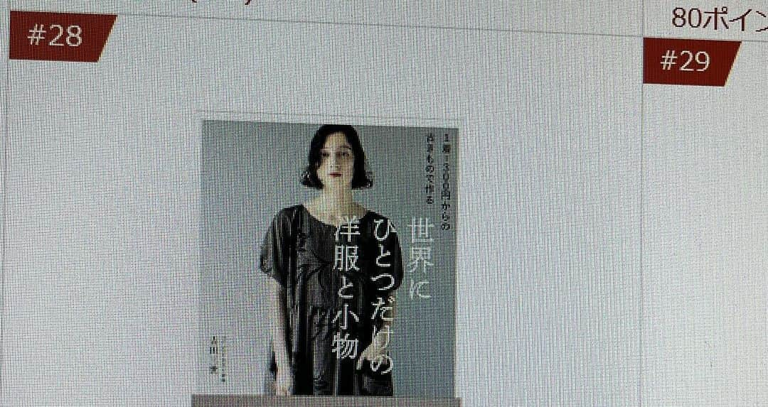 Diy Soho手作り倉庫さんのインスタグラム写真 - (Diy Soho手作り倉庫Instagram)「やさしく作れて”使える”仕掛けの　バッグと小物　ワニブックスより  本日発売となりました。  そしてそして 洋裁部門ベストセラーに さらに、和裁、着物部門も 各々1位❣️ さらに、 [古きもので作る洋服と小物]は洋裁部門13位 [世界にひとつだけの洋服と小物]は洋裁部門28位に🥰 嬉しすぎます。 ファンの皆様ありがとうございます😊感謝ハッピー🎉🎉🎉  #やさしく作れて”使える”仕掛けの　バッグと小物 #バッグと小物の型紙 #ワニブックス  #youtube  #手作り倉庫diysoho  #着物リメイク  #マルミヤ衣料で買った生地  #ネスホームさんの生地  #nunozukiさんで購入  #イブルキルト  #pcバッグ  #ボディバッグ」11月25日 21時21分 - diy_soho2