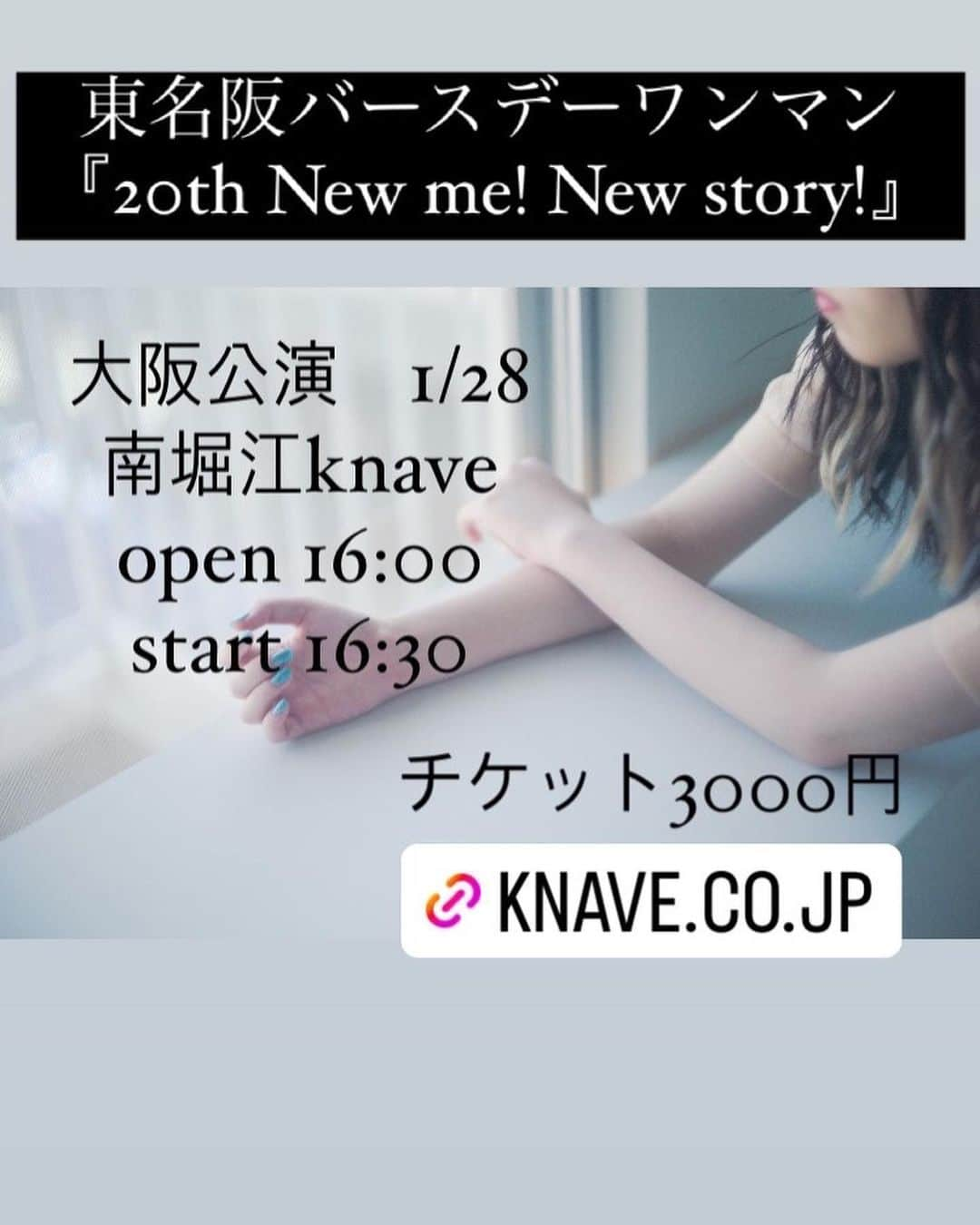 富金原佑菜さんのインスタグラム写真 - (富金原佑菜Instagram)「バースデーワンマン 『20th New me! New story!』  1/21（日）下北沢ニュー風知空知　 open15:30 start16:00 new-fu-chi-ku-chi.jp/?p=3599  1/27（土）名古屋sunset BLUE　 open12:00 start12:30 sunset-blue.net/ticket/  1/28（日）大阪南堀江knave  open16:00 start16:30 knave.co.jp/schedule/mail.…」11月25日 21時14分 - fukinbarayuuna