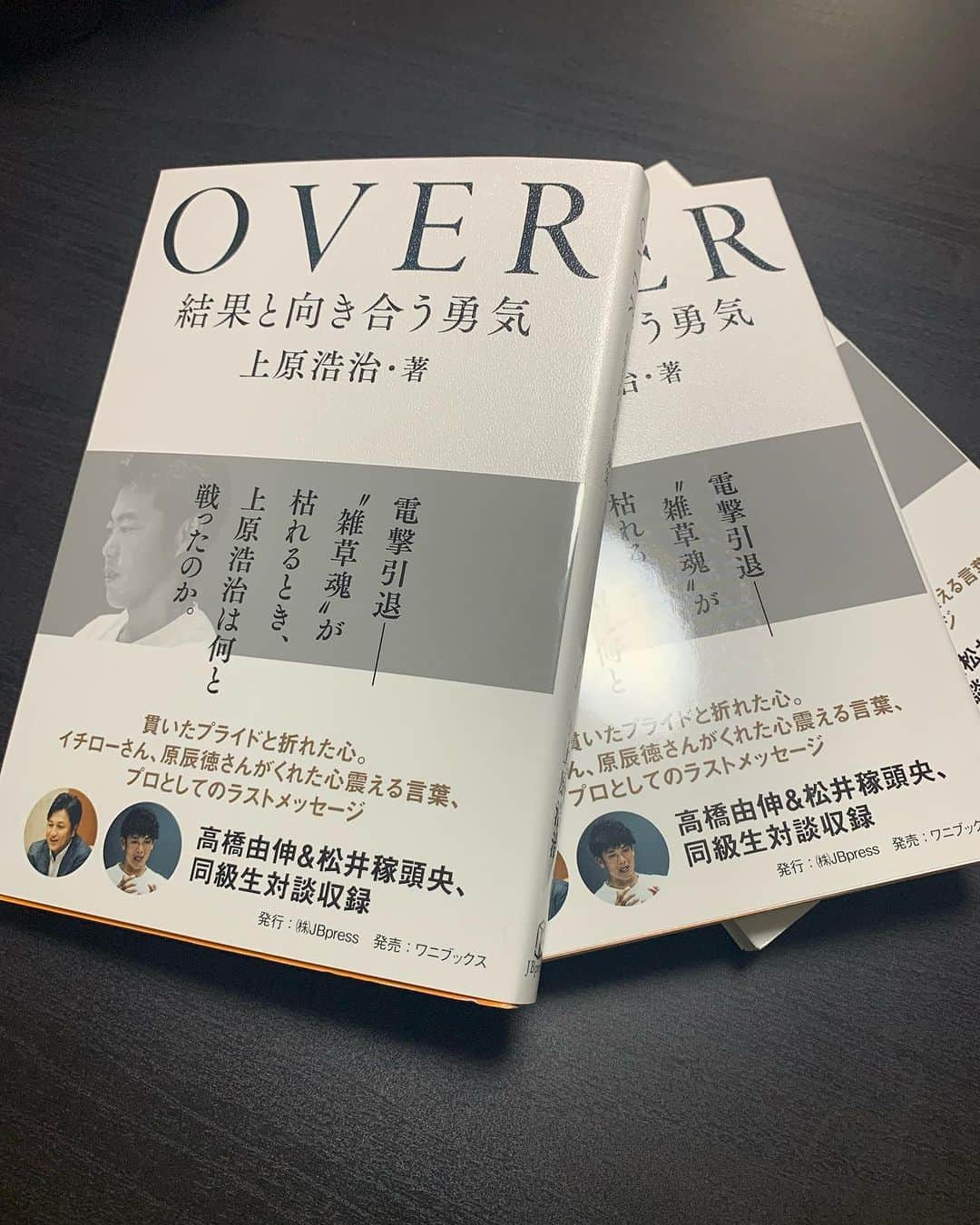 上原浩治さんのインスタグラム写真 - (上原浩治Instagram)「#上原浩治 さん(@TeamUehara)サイン本『OVER-結果と向き合う勇気-』(@JBpress)が3名様に当たる！   📅締め切り 12/1(金)23:59(日本時間)  📩参加方法 @Synchronous_JPをフォロー＆このポスト(ツイート)をリポスト  皆さん、宜しくお願いします🥺🤲 まだあるんだ🤣  #OVER  #引退　#本　  @koji19ueharaのフォローをお願いします  #上原浩治の雑談魂の登録を   http://www.koji-uehara.netにコメントを」11月25日 21時37分 - koji19uehara