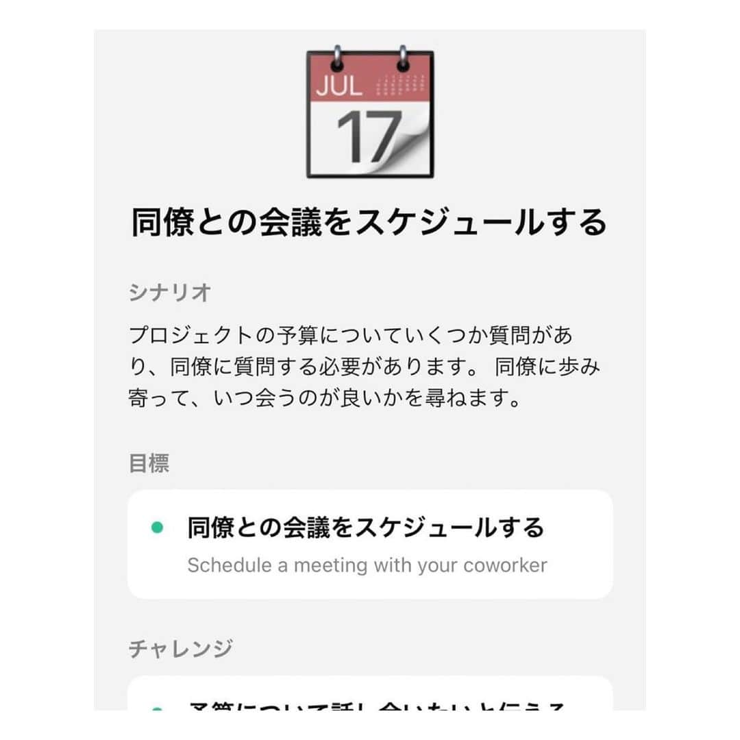 岡本沙紀さんのインスタグラム写真 - (岡本沙紀Instagram)「Good evening 🌆   最近は、英語を読む機会はたくさんあっても話す機会がなかなか作れず衰えを感じるので「スピーク」というアプリで壁打ちしてます🏸 ⁡ ChatGPTを開発したOpenAIとパートナーシップを結んでいる会社のアプリで、日本より先にリリースされた韓国のGooglePlayやApple Storeでは1位を取るほど普及しているんだそうです😳 ⁡ AIが相手なので、間違いや個人情報を包み隠そうとせずに話しまくれるのが良いところです🗣✨ ⁡ 無料でもすごく楽しめるアプリなのですが、ハイライトにあるリンクから有料プランにアクセスするとお得に効率よく学習できるのでぜひご利用ください☺️ ⁡ Lately, I have been utilizing a mobile application known as “Speak” to enhance my English skills. Due to lack of opportunities to speak the language, I have noticed a decline in my proficiency, despite having ample chances to read it. ⁡ This app is developed by a company in partnership with OpenAI, the creators of ChatGPT. One of its notable features is the ability to freely converse without worrying about making errors or revealing personal information as you are having conversations with AI 🗣✨ ⁡ You can start learning with no charge, but you can learn much more effectively with a good deal if you go to my highlight and visit the link! Thanks! ⁡ #ロンドン #英語の勉強 #英語の勉強垢 #オンライン英会話 #英語好き #英語学習 #英会話教室 #大人の勉強垢 #toeic勉強 #勉強垢さんと頑張りたい #バイリンガル #東大生  #japanesegirl #pr」11月25日 21時55分 - okamoto_sa_ki