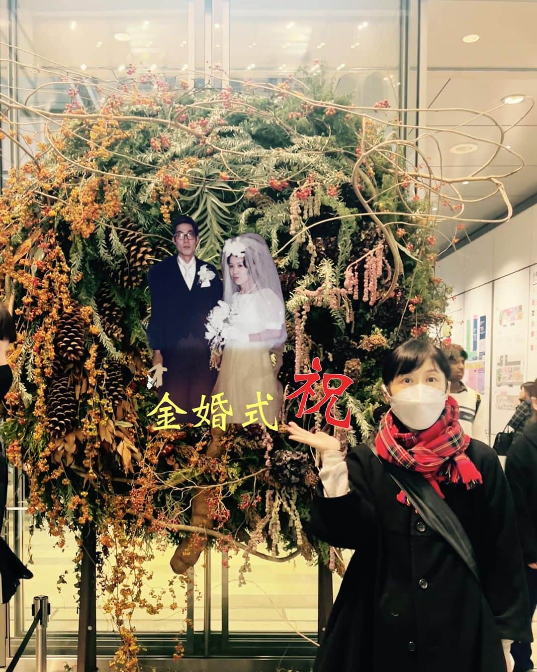 nokosさんのインスタグラム写真 - (nokosInstagram)「両親結婚50周年❣️ 感謝♡♡♡」11月25日 22時05分 - _nokos_