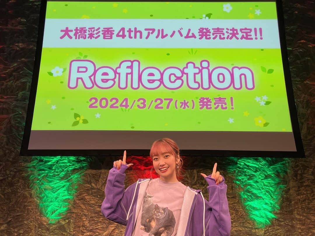 大橋彩香のインスタグラム：「本日 🔹1部 FC会員限定イベント🔹 大橋彩香3rd Family Meeting！ 〜いい笑顔の日に、あやかと一緒に笑いませんか？～   🔸2部 クリスマスイベント🔸 大橋彩香クリスマスイベント？ 〜少し早いですが、あやかとメリークリスマス〜  ご来場いただいた皆様ありがとうございました！  1部の #あやかファンミ では4thアルバム発売の発表させていただきました〜✨ 2024年3月27日「Reflection」  よろしくお願いします🙇  2部の #メリクリあやか では占いだったり、公録だったりと一足早くクリスマスでした🧑‍🎄  引き続き、応援よろしくお願いします！(スタッフ)  #大橋彩香」