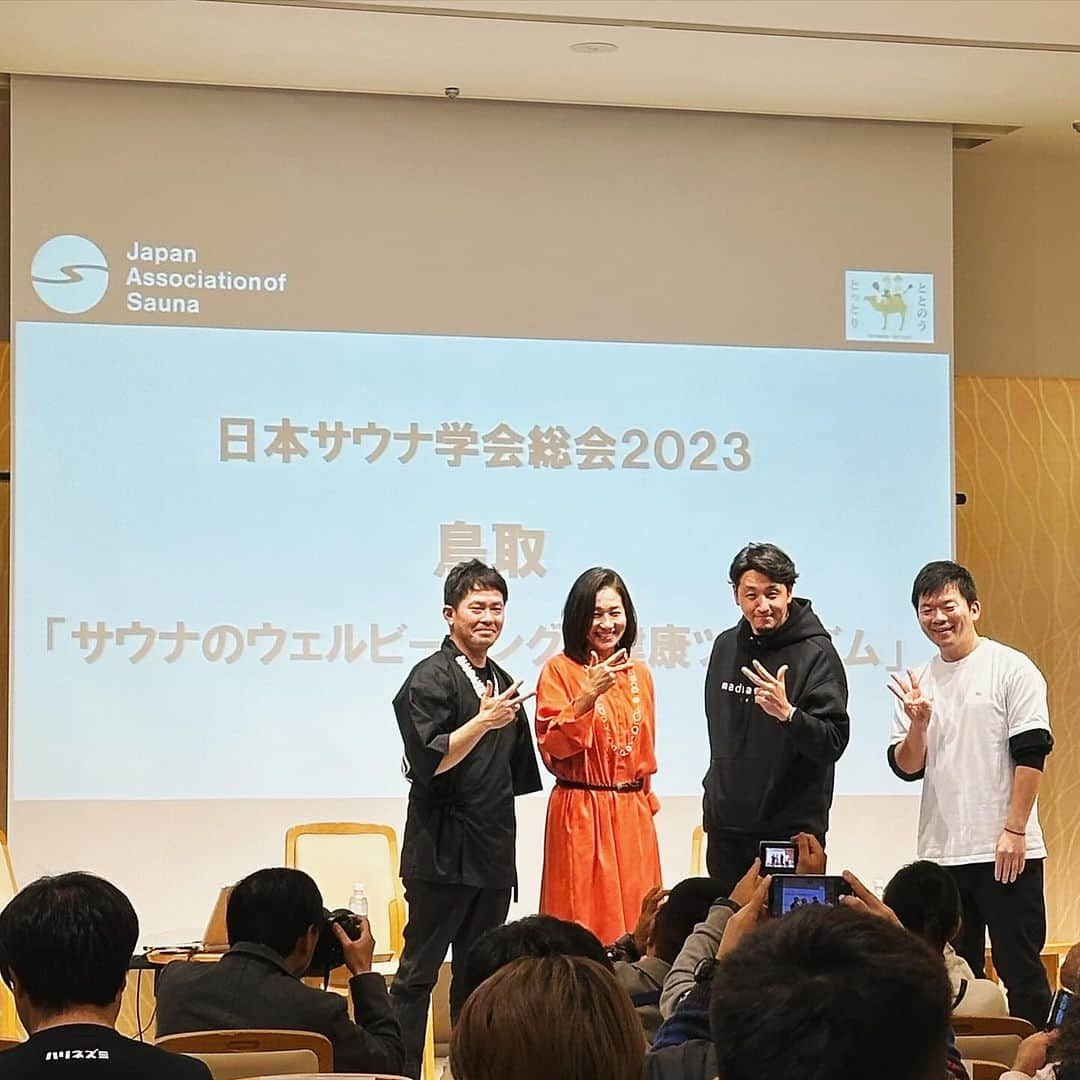 伊達公子のインスタグラム：「鳥取県で、『日本サウナ学会総会2023』へ。  サウナ大好きな私です！ サウナ学会へ参加して登壇させていただ来ました。  テーマ① 「サウナジャーナリズムのあり方と危機管理」～サウナって危なくないの？～ 日本サウナ学会理事　林 克彦 医療法人光陽会理事長　小澤 陽介 JAPAN SAUNA-BU ALLIANCE 代表　川田 直樹 テニスプレイヤー　伊達 公子  25日、26日は 鳥取県・皆生温泉がサウナ一色に！　『日本サウナ学会総会2023』＆『「ととのう とっとり」サウナフェス』が行われています。 #伊達公子 #kimikodate  #テニス  #テニスプレイヤー #tennis  #tennisplayer #2023年11月25日 #サウナ  #サウナ学会  #日本サウナ学会総会2023  #サウナ好き  #鳥取  #鳥取県  #皆生温泉  #皆生」