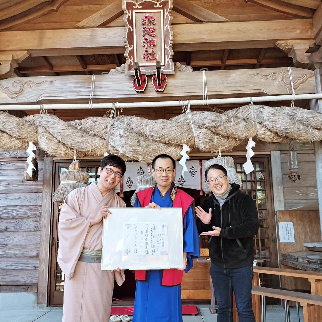 粉川真一のインスタグラム：「今日は国富町の赤池神社で開かれた、落語家の吉原馬雀さん、三遊亭はらしょうさんの二人会にお伺いしました。 お二人は、あさって27日（月）のMRTラジオ「フレッシュAMもぎたてラジオ」にご出演いただきます！お楽しみに！  ＃ご出演は9時20分頃（予定）」