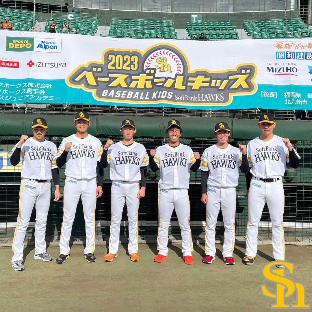 福岡ソフトバンクホークスのインスタグラム：「#ベースボールキッズ2023 #福岡会場 #北九州市民球場 #今宮健太 #川瀬晃 #大津亮介 #木村光 #内野海斗 #佐藤航太 #2023年11月25日 #softbankhawks #ホークス #sbhawks」