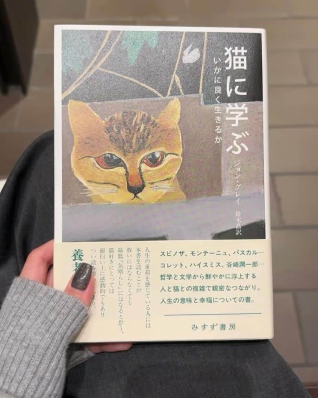 渡辺まおのインスタグラム：「ここ2週間で読んだ本4冊。  特に印象に残ったのは『猫に学ぶ』に出てくる“人生は物語ではない”の一文。人生へのピントを少し鮮明に合わせられた気がした。よかったらぜひ。  #神野の本棚　#読書記録」