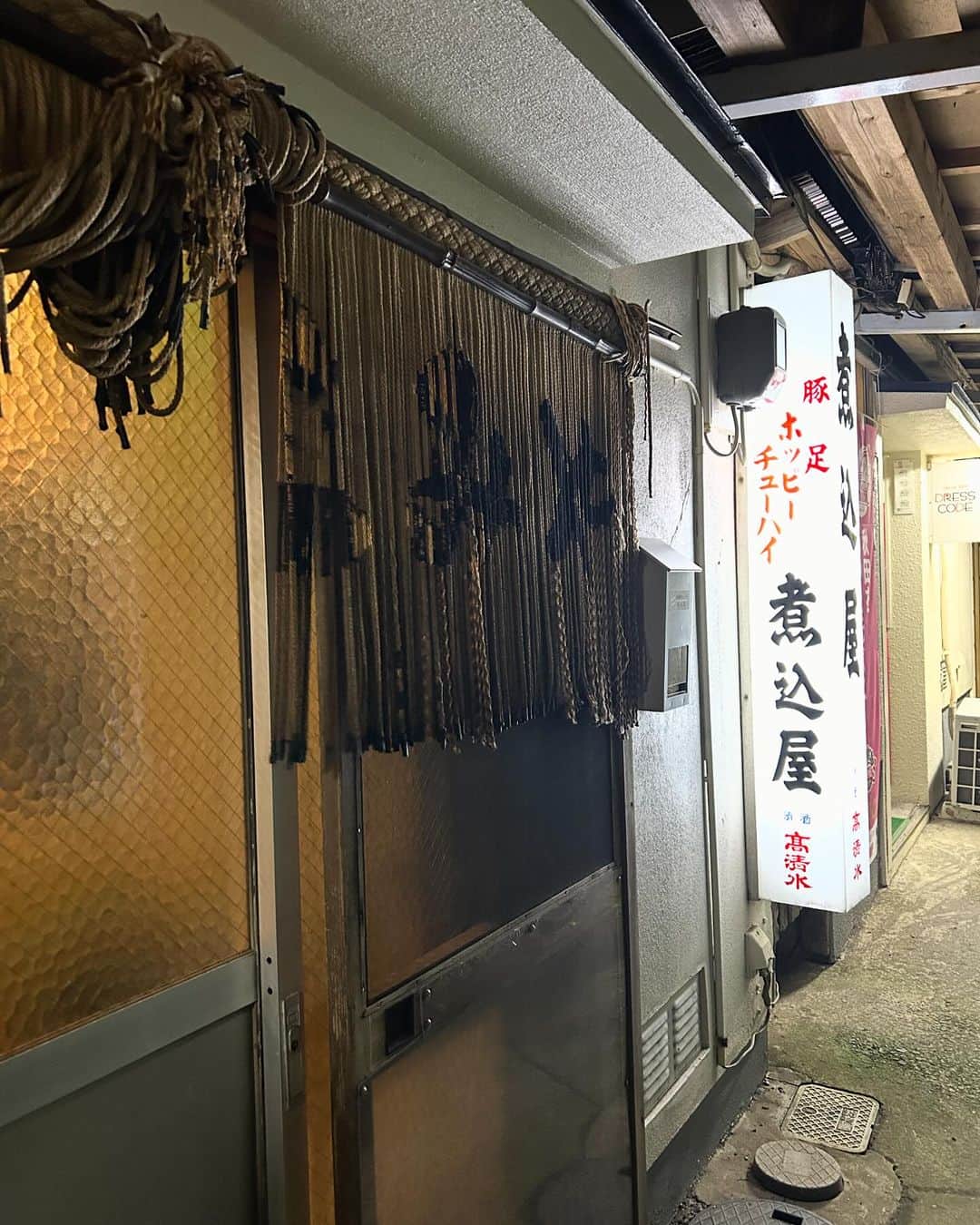 梅田啓介さんのインスタグラム写真 - (梅田啓介Instagram)「煮込み屋サイコー  #能代なんこつ  #切り出し #ホッピー #レモンサワー」11月26日 0時16分 - kskume