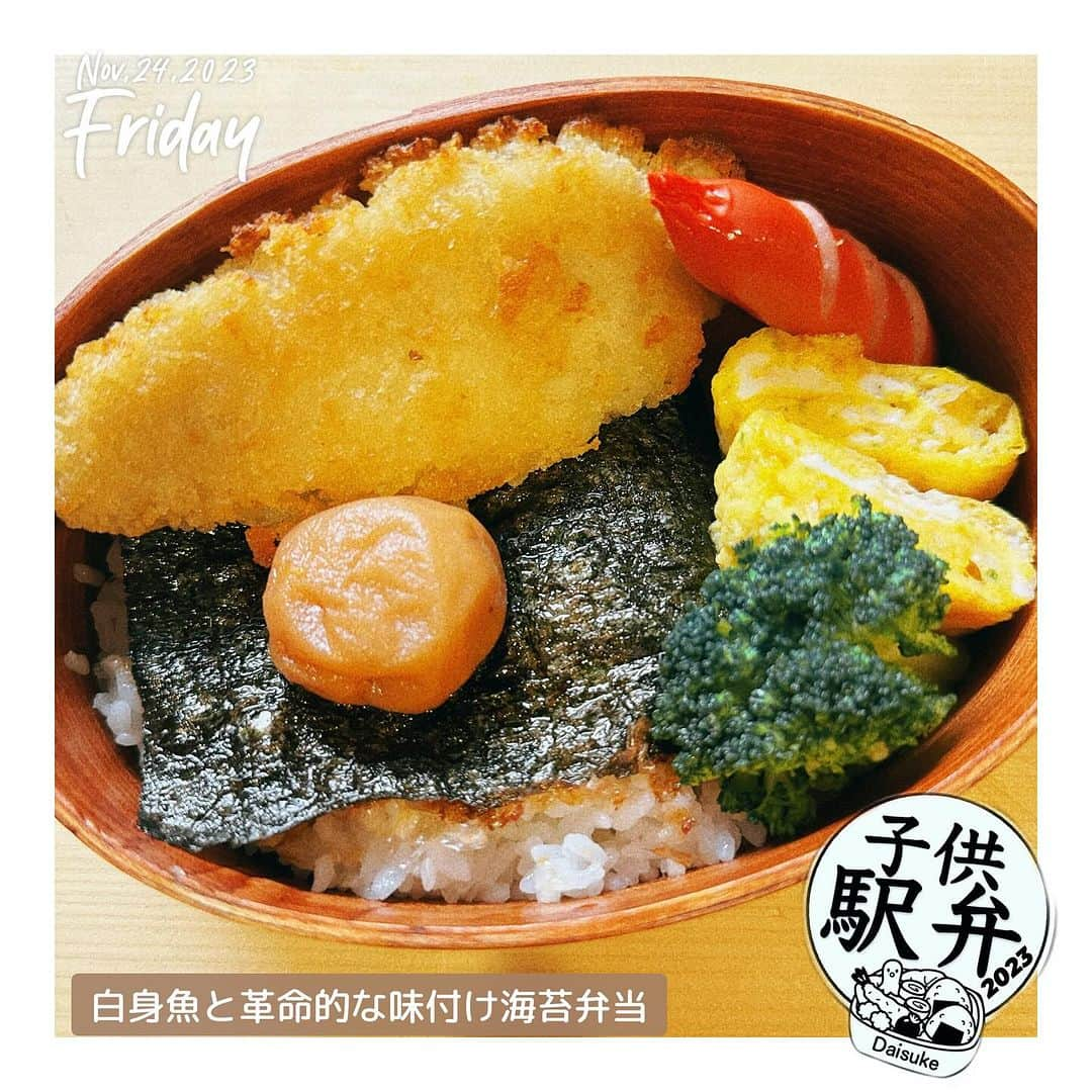 藤田大介のインスタグラム：「革命的な味付けの海苔弁当🍙 遂にうまうまの醤油の配合を編み出しました！ 醤油:みりん:酒:砂糖＝3:3:2:1 これを熱してとろみをつけるのだ。 コクが出てめちゃめちゃ美味しい。 案の定、娘もペロリと平らげた。 2枚目→おかかにもタレをしっかりと染み込ませ。 3枚目→ はけがないので、海苔は表裏じっくりと染み込ませ。 4枚目→オリーブオイルでカリカリに揚げた白身魚フライ 5枚目→アップでとると、美しいのり弁のフォルム  #子供駅弁 #弁当記録 #パパが作る⠀ #小学生 #15分制作 #時短弁当⠀ #bento #lunchbox⠀ ⠀ #日本テレビ #アナウンサー⠀ #藤田大介」