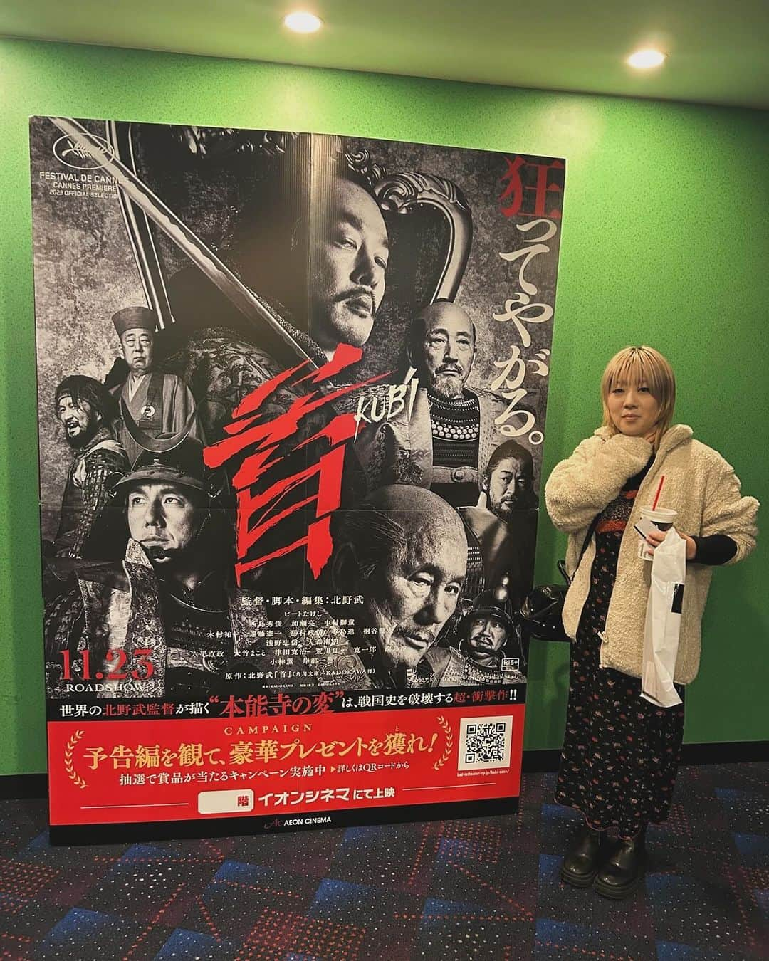 中野聡子（日本エレキテル連合）のインスタグラム：「まさに首でした！ とても面白かったです。 #首」