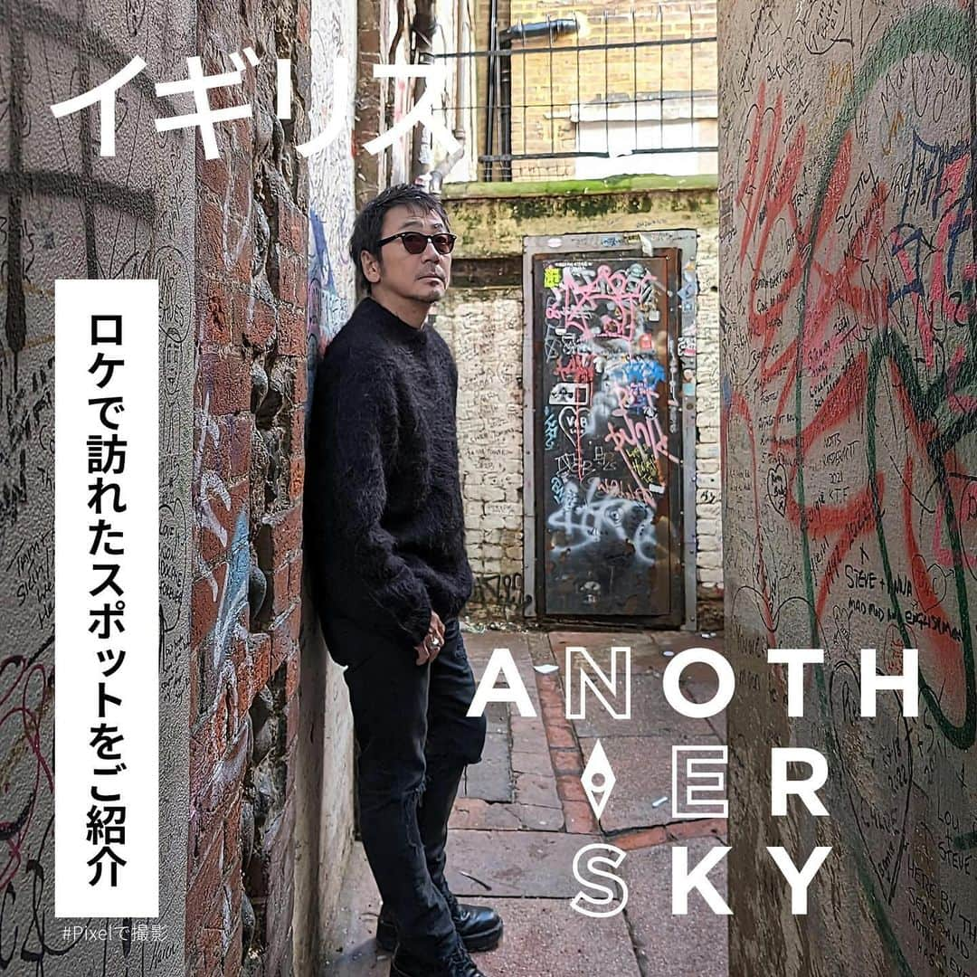 日本テレビ「ANOTHER SKY」のインスタグラム