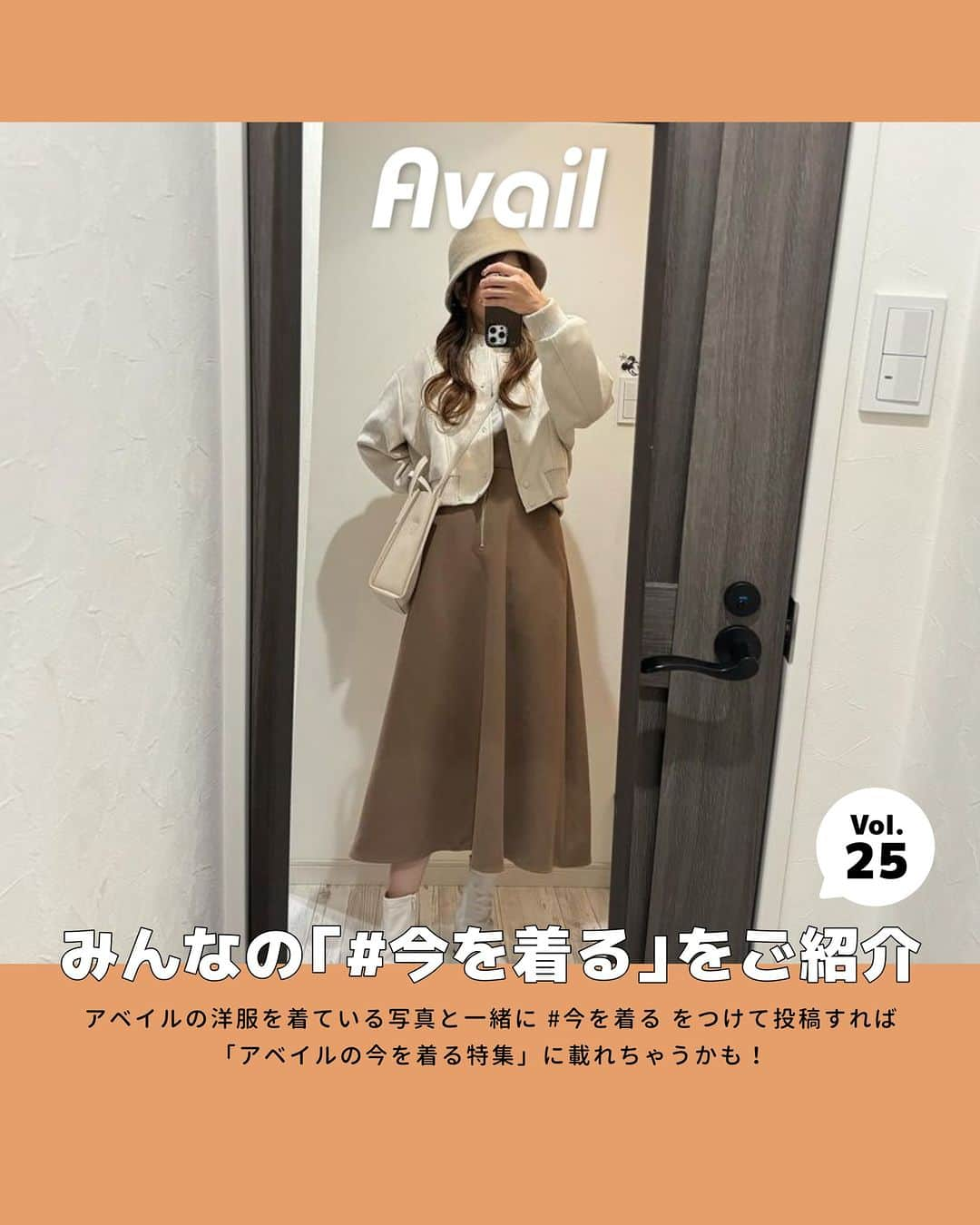 アベイルオフィシャルのインスタグラム：「『アベイルの #今を着る 特集 Vol. 25✨』  ＼投稿に載るには…🌟／ アベイルの洋服を着ている写真と一緒に、 ハッシュタグ #今を着る をつけて投稿すれば、 「アベイルの今を着る特集」に載れちゃうかも🌈💕  掲載回数に応じて♡を贈呈しています👑 2回｜🤍　3回｜💙　4回｜💚 5回｜💛　6回｜🧡　7回｜❤️  #avail #アベイル #みんなのコーデ集 #アベイルコーデ #アベイルパトロール #コーデまとめ #プチプラコーデ #トレンドコーデ #アベイル購入品 #アベイル戦利品 #高見えコーデ  #冬コーデ #冬服 #きょコ #今日のコーデ #プチプラ #プチプラファッション #プチプラコーデ #おしゃれさんと繋がりたい #ragout #chipclip #sureve #お洒落さんと繋がりたい #シンプルコーデ #大人カジュアル #カジュアルコーデ」