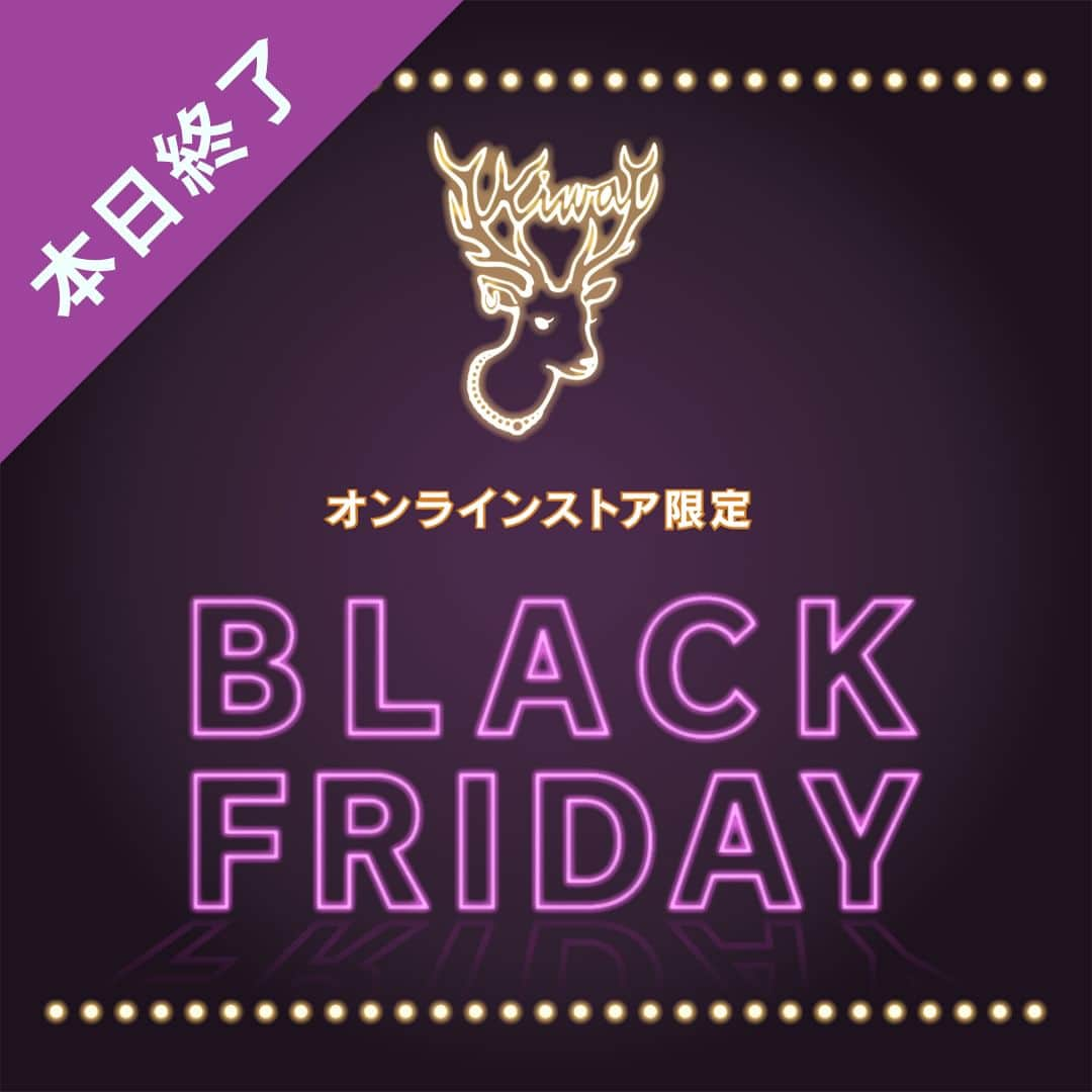 貴和製作所 公式さんのインスタグラム写真 - (貴和製作所 公式Instagram)「【本日終了】🖤🖤🖤BLACK FRIDAY🖤🖤🖤  ／ 貴和製作所オンラインストアのブラックフライデー いよいよ本日26日(日)23:59まで！ ご購入金額に合わせて選べる、3種類のクーポンを配布中！ ＼  クーポンコード 10,000円以上ご購入で500円OFF【KIWABF1】 5,000円以上ご購入で300円OFF【KIWABF2】 3,000円以上ご購入で100円OFF【KIWABF3】  クーポン配布期間：2023年11月24日(金)～26日(日) クーポン有効期限：2023年11月26日(日)23:59まで  __________________________________  #貴和製作所 #kiwaseisakujo #ブラックフライデー #BLACKFRIDAY #貴和製作所のパーツ #handmade #diy #diycrafts #handmade #handmadejewelry #핸드메이드 #手工」11月26日 12時00分 - kiwaseisakujo