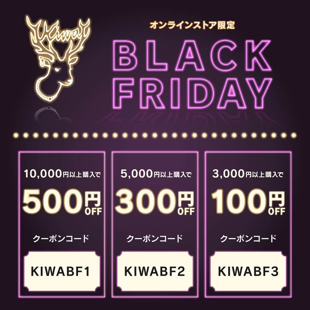 貴和製作所 公式さんのインスタグラム写真 - (貴和製作所 公式Instagram)「【本日終了】🖤🖤🖤BLACK FRIDAY🖤🖤🖤  ／ 貴和製作所オンラインストアのブラックフライデー いよいよ本日26日(日)23:59まで！ ご購入金額に合わせて選べる、3種類のクーポンを配布中！ ＼  クーポンコード 10,000円以上ご購入で500円OFF【KIWABF1】 5,000円以上ご購入で300円OFF【KIWABF2】 3,000円以上ご購入で100円OFF【KIWABF3】  クーポン配布期間：2023年11月24日(金)～26日(日) クーポン有効期限：2023年11月26日(日)23:59まで  __________________________________  #貴和製作所 #kiwaseisakujo #ブラックフライデー #BLACKFRIDAY #貴和製作所のパーツ #handmade #diy #diycrafts #handmade #handmadejewelry #핸드메이드 #手工」11月26日 12時00分 - kiwaseisakujo