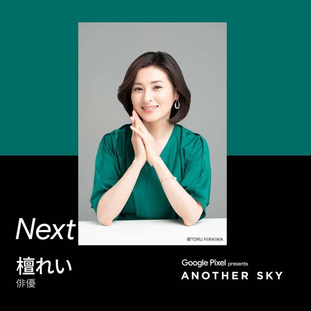 日本テレビ「ANOTHER SKY」のインスタグラム