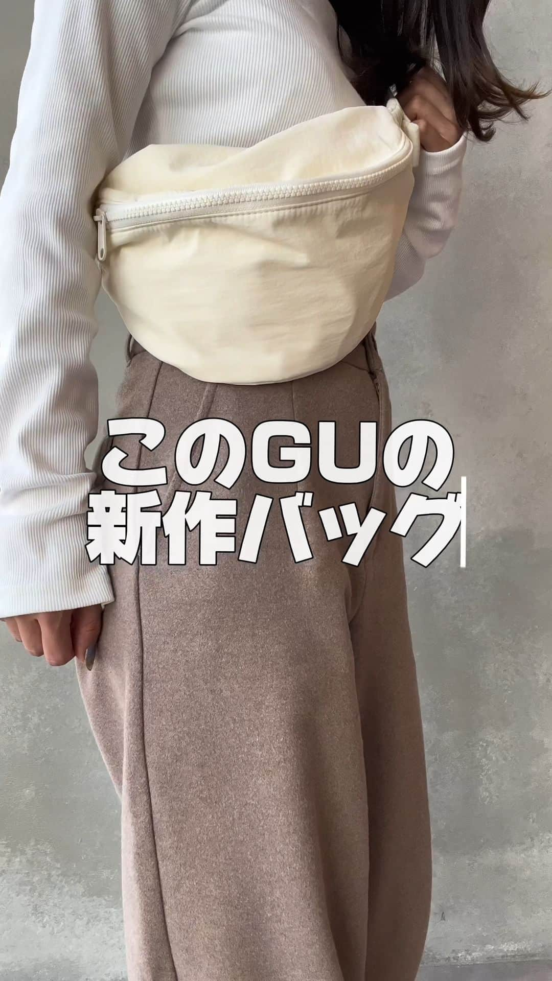 GU(ジーユー) のインスタグラム：「どのカラーが気になる？😊 OFF WHITE：🤍 GRAY：🩶 BLACK：🖤 YELLOW：💛 OLIVE：💚  アクティブ、レジャー、旅行、ワンマイルなど 日々のあらゆるシーンをカバーする デザインと豊富なカラー、収納力がポイントのウエストバッグ🛍  丸みを出した本体のデザインと、 中綿を薄く入れたふっくらとしたフォルムがポイントです😍♡  ____________________  ｿﾌﾄﾅｲﾛﾝｳｴｽﾄﾊﾞｯｸﾞ ¥990 no.350205  11/27(月)発売 ※大型店・超大型店・オンラインストア限定 ※ 価格情報は投稿日時点のものです。 ____________________  #GU #ジーユー #GUコーデ #gu_for_all #ジーユー購入品 #ジーユーコーデ #大人可愛い #大人コーデ #きれいめカジュアル #きれいめコーデ #今日のコーデ #今日の服 #今日のファッション #着回しコーデ #コーディネート #大人かわいい #大人きれい #秋ファッション #秋コーデ #秋コーディネート #秋服コーデ  #カジュアルコーデ #カジュアルファッション #冬服 #冬コーデ  #ラウンドショルダーバッグ #ショルダーバッグ」