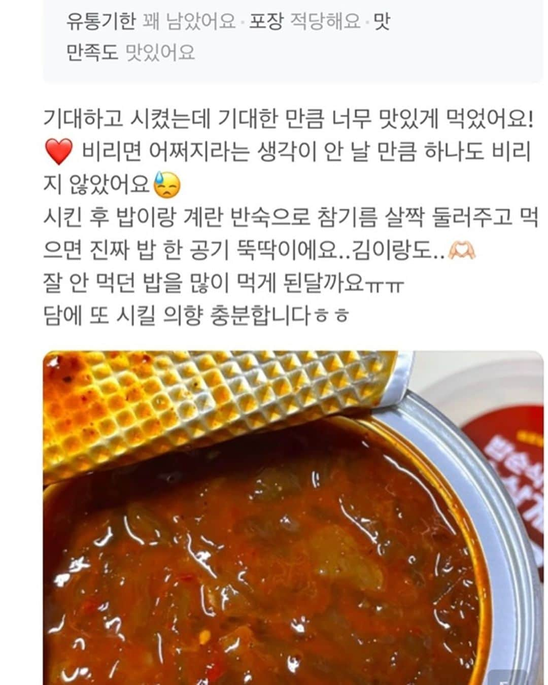 ユ・ボファさんのインスタグラム写真 - (ユ・ボファInstagram)「🦀밥순삭꽃게야 공구 오픈공지🍚 ✔️구성 💟6종 SET ➡️ 26,900원 간장게장 , 양념게장, 매운양념게장, 간장새우장, 양념새우장, 간장연어장 각 100g  💟순살게장 1+1 SET * 순살게장 200g ➡️ 23,900원 - ”간장,양념,매운,불지옥“ 맛 중 선택 * 순살게장 400g ➡️ 29,900원 - ”간장,양념,매운“ 맛 중 선택  💟단품구성 ➡️ 13,500원 - 순살새우장 300g (간장, 양념)  🧊보관방법 수령 후 즉시 냉동보관해주세요! (택배박스 오픈 후 바로 밀폐용기에 소분하여 냉동보관해두면 나중에 좀 더 편리하게 드실 수 있어요!)  📆일정 11/26(일) 낮12시 - 11/28일(화) 밤12시  🚚배송 오후 12시 이전 결제건 당일출고 배송비: 3,500원 / 5만원이상 무배‼️ 택배사: CJ대한통운  ⭐️이렇게 즐겨보세요⭐️ ▫️가장 기본적이지만 맛있는 방법 ➡️ 따끈한 흰 쌀밥 위에 얹어 먹으면 다른 반찬은 다 손절각! 순살게장 하나만 있어도 집나간 입맛이 걍 돌아옵니다 ▫️ 기본 응용편 ➡️ 계란후라이+김가루+참기름=맛도리 레시피 (기호에 따라 양파,다진파,다진고추 첨가 가능) ▫️ 아이들 간식이나 직장인 간편 도시락으로 챙겼던 유부초밥 위에 얹어드시면 최고👍 ▫️ 짜장라면에 양념게장 곁들여드셔도 GOOD! ▫️ 한손으로 쏙쏙 집어드시기 편한 안주 위에 더 먹기 편한 순살게장을 스윽 올리고 한입해주시면 술이 자동으로 술술술🍶 ▫️ 그냥 먹기 심심한 요리에 곁들이면 특급 야식.간식템 삽가능  ▫️ 계란후라이+참기름 스윽 둘러주고+각종 나물들 넣은 후 고추장 대신 게장을 넣고 비벼주면 이것 또한 감격의 맛🥹  ✅ 어르신들 OR 출산 후 치아가 안 좋아져서 게장 먹기 불편하셨던 분들도 이제 이렇게 마음껏 밥위에 올려 맛을 즐길 수 있어요  ✅ 게장껍질 바를 필요나 찔릴 걱정 없어요! 갓 지은 흰쌀밥 또는 햇반에 얹어먹으면 맛있고, 또 마구잡이로 퍼먹거나 비벼먹어도 맛있고.. 그냥 한숟가락에도 세상 맛있는😍  ✅ 밥순삭꽃게야 순살게장 하나면 요리 💩손도 요리고수로 변신 가능! ✅ 캠핑이나 여행갈 때도 따로 소분할 필요 없쥬☝️ 통으로 가지고 출발하면 거기가 바로 캠핑맛집 펜션맛집 아니겠어요~  믿을수있는 HACCP(해썹) 인증도 받았구요:) 별도의 약품처리 없이 직접공정, 꽃게선별부터 분리까지 전부 수작업으로 진행합니다! 공기접촉을 최소화한 캔시머용기 사용하며 변질을 막기 위해 냉동상태로 배송됩니다! 신선도 🆙   중간유통단계없이 오직 “밥순삭꽃게야” 본사측에서 직접 관리하고 발송 하기에 가능합니다. 이 구성에 이 가격은 보기 어려우실거예요🙏🏻  1년까지 냉동보관 가능해서 제 가족들은 물론 주변 지인들까지 전부 냉동고에 쟁여놨더요! 2만원대의 행복으로 순살게장 800g을? 이정도면 밥을 6-8번 먹을 수 있는 양이래요✌️  🔥 깔끔한맛 좋아하시면 간장 / 살짝 매콤달콤한거 좋아하시면 양념 / 불O볶음면 정도의 중독성있는 매운맛을 원하신다면 매운양념 추천드립니다아!! 오늘도 이유데이 하세욘🙌❤  👉 자세한 설명은 이유데이 스마트스토어로 확인 부탁드릴게요 (상세페이지) 👉 상품은 항상 신선하고 빠르게 배송할 것을 약속드리며, 배송 공지는 꼭 확인해주세요  #공동구매 #이유데이 #밥순삭꽃게야 #순살게장 #누드새우장」11月26日 12時00分 - yoobohwa