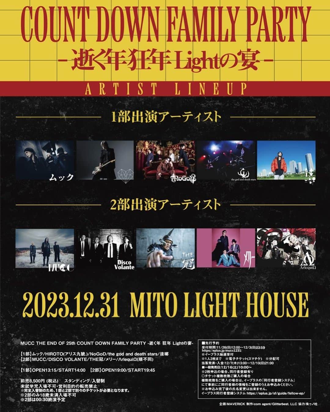 ミヤ のインスタグラム：「「MUCC THE END OF 25th COUNT DOWN  FAMILY PARTY -逝く年狂年 Lightの宴-」開催  決定！！  12/31(日) 水戸ライトハウス 1部 OPEN 13：15　START 14：00  2部 OPEN 19：00　START 19：45 ※完全入替制のため、1部と2部で別々のチケットが必要となります。  ※2部のみ18歳未満入場不可 ※2部は00:30終演予定  ★出演 1部 ムック/HIROTO(アリス九號.)/NoGoD/the god and death stars/逹瑯  2部 MUCC/DISCO VOLANTE/THE冠/メリー/ΛrlequiΩ (順不同)  只今より先行予約受付開始！  ★詳細はこちら https://55-69.com/news/17900  #MUCC25th」