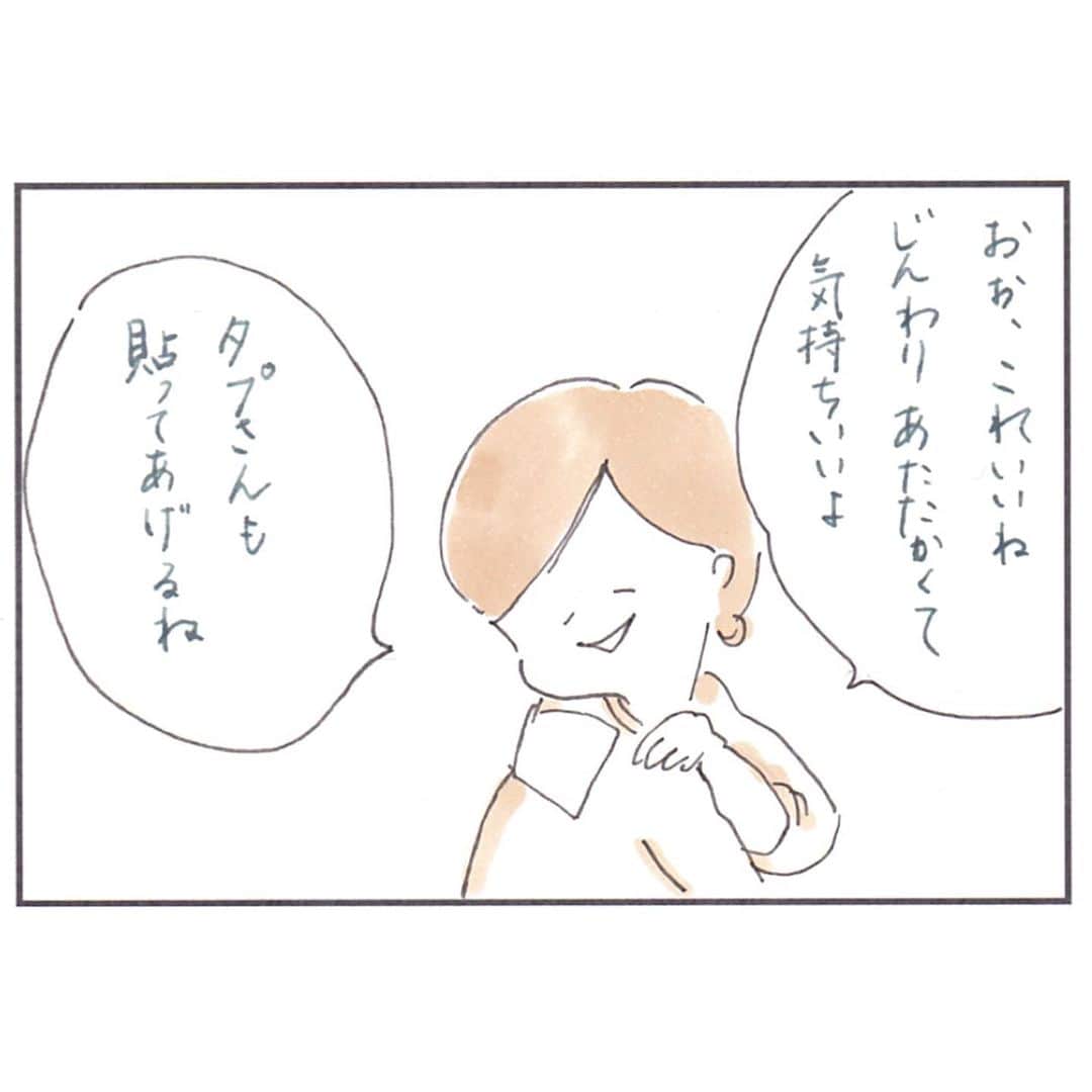 uta saitoさんのインスタグラム写真 - (uta saitoInstagram)「もうこれは、愛だから。  #愛2023 #旦那さんが好きすぎる件  #育児漫画 #家族漫画 #コミックエッセイ  いつもなにか素敵なことが あなたを待つよ　シャンゼリゼ🎵 ザンッ🎵」11月26日 10時30分 - utasaitoarts
