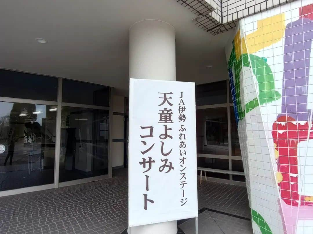 おおい大輔さんのインスタグラム写真 - (おおい大輔Instagram)「昨日から志摩来てまー  2回ステージ  楽しくいこー  っちゅーねん #伊勢志摩  #ja伊勢  #天童よしみ  #おおい大輔」11月26日 10時34分 - ohi_daisuke