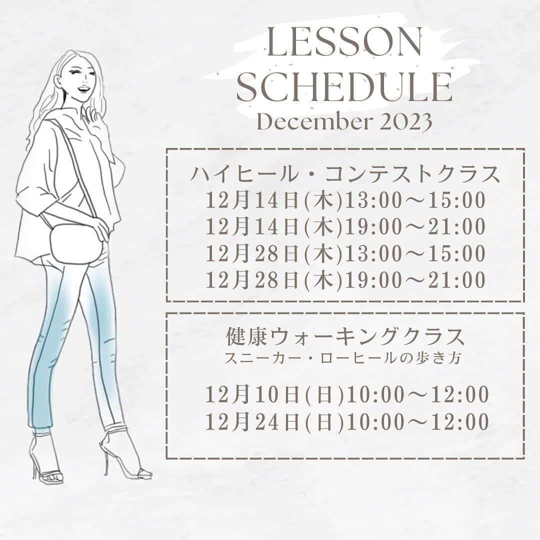 水乃あつみさんのインスタグラム写真 - (水乃あつみInstagram)「【12月レッスンスケジュール】 December Lesson Schedule Swipe⇒  おはようございます☺️ みなさまお元気にお過ごしでしょうか？  11月はお休みをいただきありがとうございました！ お陰様で充実した🇺🇸生活を送らせていただいています。  LAに来てあっという間に2週間半が経ち 気付けば再来週には帰国です。  今回思い切って1ヶ月渡米してみて 自分で肌で実際に感じることが どれだけ大切かということを身に染みて感じています🌱  自分が思っていたことととのギャップや 知らなかった事実 当たり前が当たり前じゃないことなど 本当に沢山のことを学ばせていただいています。  みなさまに沢山アウトプットしたい情報が 盛りだくさんなので 12月もお会いできることを 心から楽しみにしております✨  そして先日ストーリーでご案内させていただいた 法人設立に関して沢山の方からの応援メッセージを いただきました。 本当に本当にありがとうございます。  やろうとしていることは 正直ブルーオーシャンなので 誰もが想像のつかないものになるかと思います。 厳しい道のりになるかと思います。 ただ、必ずこれからの社会に 必要なことだと確信しています。  いただいた応援を無碍にしないように 全力で取り組んでいきますので 引き続き見守っていただけると嬉しいです☺️  日本はもう冬の装いで だいぶ寒くなってきたと思いますので ウォーキングで身体を動かして 健やかな身体を手に入れましょう💛  --------------------------------  他パーソナルレッスンや ペアレッスンなど随時受付中💁‍♀️ (12月7・8・9日は満席となっております。)  ご希望に応じて承らせていただいております！  詳細は公式LINEまたはDMにてご案内いたします✨  ご興味ある方はお気軽にご連絡ください💌  (プロダクション様・企業様案件も承っております。)   #model #walking   #現役モデルによるウォーキングレッスン #健康ウォーキング  #美ボディ  #ウォーキングレッスン #ウォーキング講師 #ウォーキングレッスン東京 #モデルウォーキング #コンテストウォーキング #ミセスコンテスト #ミスコンテスト #ジュニアコンテスト #モデル #姿勢改善 #体質改善 #健康ウォーク #筋トレ #ウェルネス #生活習慣病予防 #健康管理士 #リズムトレーニング  #ウォーキングダイエット #ウォーキング女子  #ファッションショー  #しなやかな身体  #モデル  #ウェルネス #フィットネスモデル」11月26日 11時29分 - atsumi_mi04