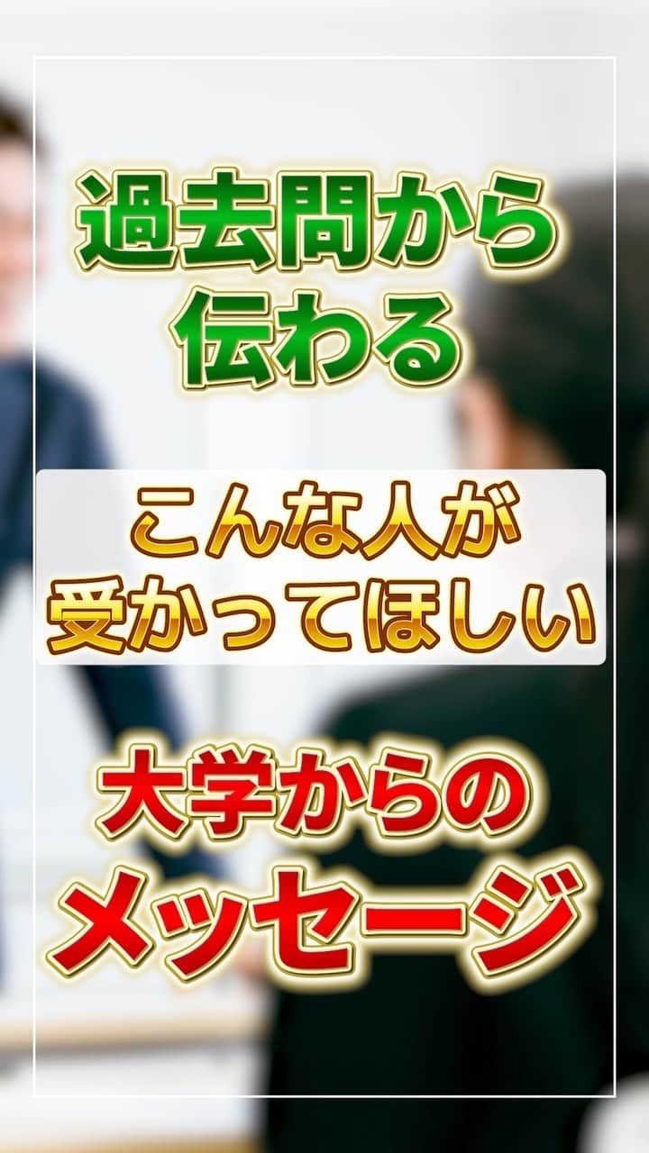 篠原好のインスタグラム：「🗒………………………………………………………✍️  今、あなたの勉強に 自信を持てていますか？  志望校に合格するための 勉強法がわからなかったり、 どの参考書をやればいいか悩んでいませんか？  志望大学合格に必要なのは "戦略"です！  あなた専用のカリキュラムがあることで、 やるべきことが明確になり、 合格までの最短ルートを行くことができます！  まずは、LINE無料電話相談で、 篠原に相談してみよう！  LINE友達追加して、 「インスタ見ました」と送ってね！ ↓ プロフィールのハイライトから追加できます！ 「LINE無料電話相談」 @shinohara_konomi  #篠原塾 #篠原好 #オンライン家庭教師 #個別指導塾 #大学受験 #受験勉強 #勉強法 #参考書選び #医学部志望 #医学部受験 #英語ノート #英語学習法 #英語学習 #英語の勉強 #英語勉強 #英語勉強法 #英語力アップ #高校 #受験生頑張れ #高校生勉強垢 #大学受験勉強 #大学受験生 #勉強アカウントさんと繋がりたい #勉強垢と繋がりたい #勉強法紹介 #過去問 #メッセージ #大学」