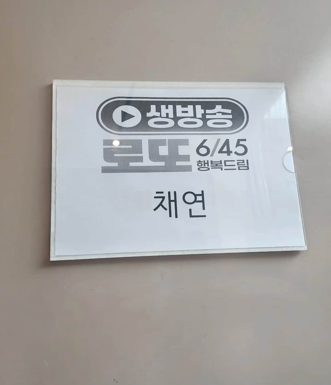 チェヨンさんのインスタグラム写真 - (チェヨンInstagram)「생방송  오래간만이군 ㅎ 음방때 생각났오~ ♡♡♡」11月26日 11時32分 - chaeyeon_lee