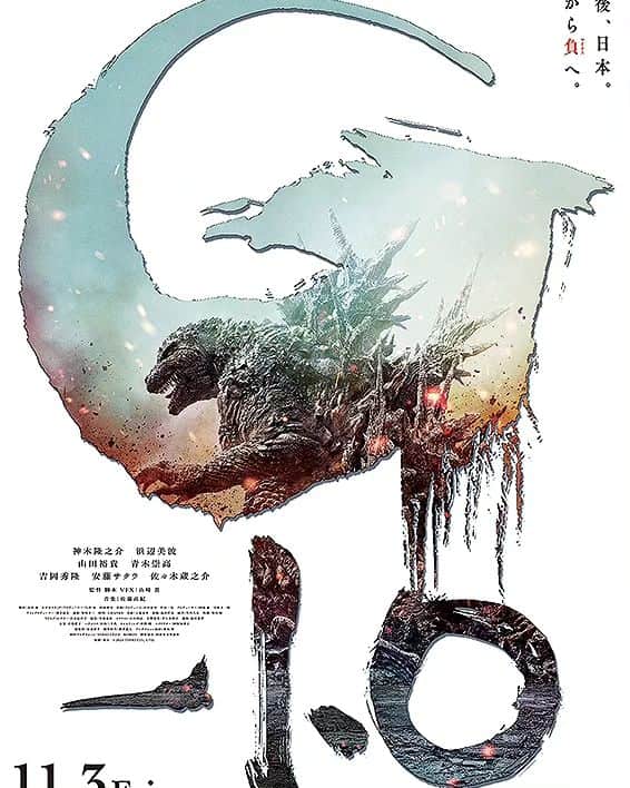 中村松江のインスタグラム：「今月の休演日に「ゴジラ−1.0(2023年)」を鑑賞しました。 今作は「ゴジラ」の生誕70周年記念作品で、日本で製作された実写のゴジラ映画としては通算30作目になるそうです。 太平洋戦争の戦中戦後の時代を背景にした今回のゴジラの造形はとてもかっこよかったですね。 映画の序盤のゴジラの描写にはワクワクさせられましたし、ラスト近くからの展開はちょっと悔しいけど、57歳の私の涙腺を刺激しまくりでした。 豪華な出演陣は元特攻隊員の主人公敷島浩一に神木隆之介さん、ひょんなきっかけで敷島と行動をともにする大石典子に、NHK連続テレビ小説「らんまん」で神木さんと夫婦役を演じた浜辺美波さん、戦闘機の修理を担当している橘宗作に青木崇高さん、戦後に敷島が得た仕事、米軍が戦争中に残した機雷の撤去作業の仲間、特設掃海艇・新生丸艇長の秋津淸治に佐々木蔵之介さん、新生丸の乗組員、水島四郎に山田裕貴さん、元技術士官の野田健治に吉岡秀隆さん、敷島の実家の隣家に住む太田澄子に安藤サクラさん、ゴジラ打倒作戦のリーダー、駆逐艦「雪風」の元艦長堀田辰雄に田中美央さん、東洋バルーン社の係長の板垣昭夫に私がテレビ、「十三人の刺客」で御一緒した飯田基祐さん(出てるの知らなかったので、登場した時に心の中で“あっ！飯田さんだ！”ってなりました)等です。 監督、脚本、VFXは「ALWAYS 三丁目の夕日」シリーズの山崎貴さんです。 私はハリウッド版のゴジラの顔が小さすぎるところに違和感を覚えていたので、今作のゴジラのルックスは自分の中の理想のゴジラ像に近かったんだと思います。 この映画から生き残ること、サバイバルすることの大切さがビンビンに伝わってきて、見終わった後に“人間とにかく生きなきゃ！生き残らなきゃ！”って再認識させられましたね。 #歌舞伎 #中村松江 #ゴジラ−1.0 #godzillaminusone #神木隆之介 #浜辺美波 #飯田基祐 #山崎貴」