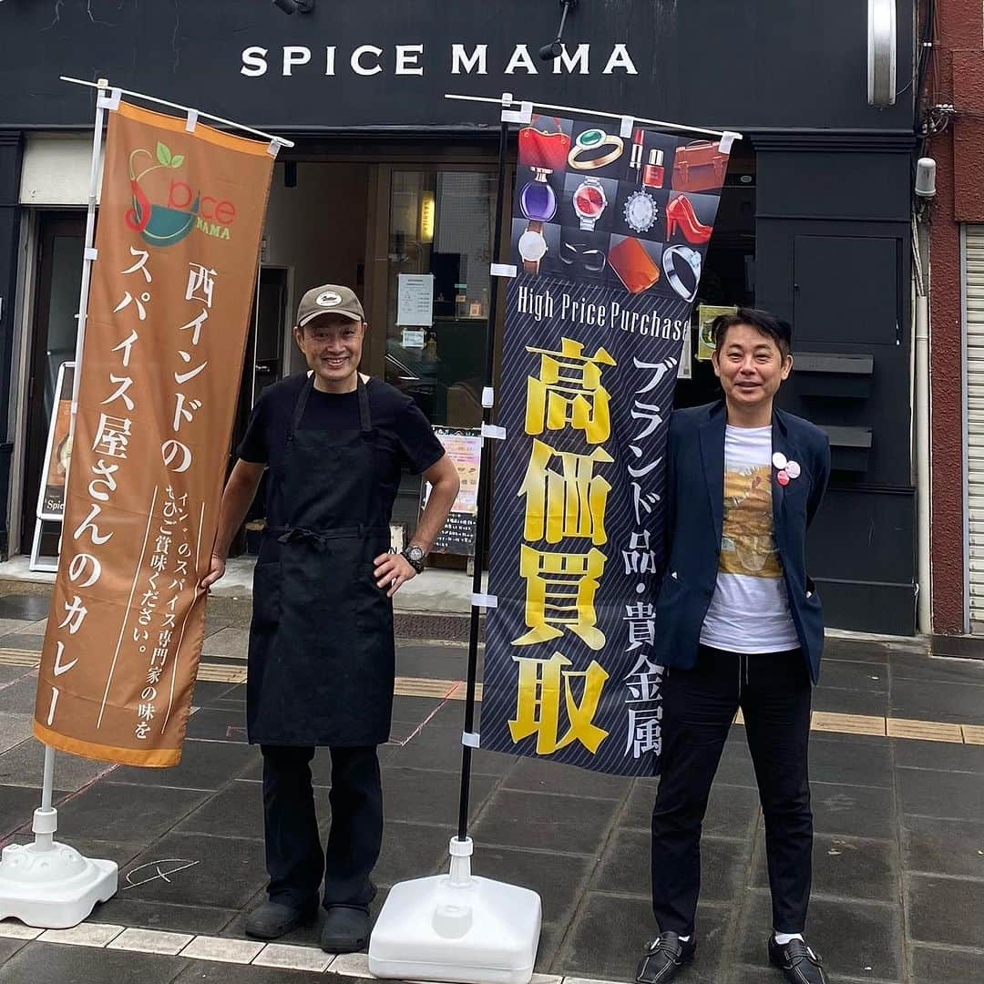 ブライダル・ホテル・旅館プロデュース【アルプラス】のインスタグラム：「スパイスママ 買取マリアージュコラボ企画  買取イベント開催します! お家にずっと使っていないものはありませんか? 査定無料 開催日:11月26日 (日) 11:00~17:00まで  場所:SPICE MAMA 東京都台東区寿4丁目13-10 スパイスママ 買取特設コーナー  03-5830-3509  買取対象品 ブランド財布 ブランドバック 時計 貴金属  メルカリの専門スタッフが丁寧に対応します 金･プラチナ製品 ブランドバッグ 主席 買取査定スーパーバイザー 泉澤 義明  買取マリアージュ  MARRIAGE 古物商許可 第308952220584号 / 東京都公安委員会  #浅草カレー #田原町 #田原町グルメ #田原町カフェ #田原町ランチ #田原町ディナー #田原町駅すぐ #田原町駅 #浅草 #浅草グルメ #浅草食べ歩き #浅草カフェ #浅草ランチ #浅草寺 #浅草橋 #浅草着物 #浅草デート #浅草橋グルメ #台東区 #台東区グルメ #台東区カフェ #台東区ごはん #台東区ランチ #台東区ママ #台東区を楽しむ #台東区おじさん #台東区テイクアウト #台東区ラーメン」