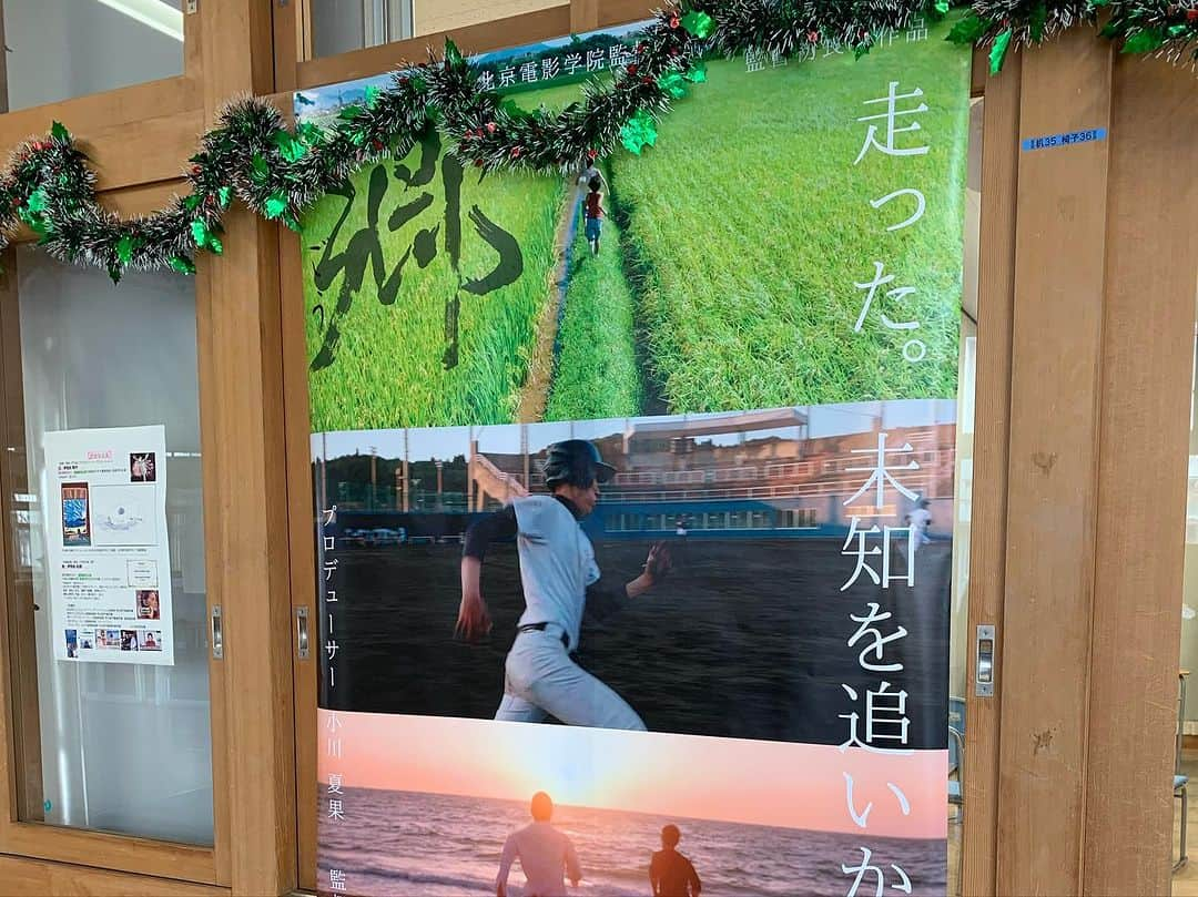 小川夏果さんのインスタグラム写真 - (小川夏果Instagram)「【鹿児島県立開陽高校・文化祭】伊地知拓郎・伊地知融民の母校です。教頭先生が前日に準備をして下さり『伊地知兄弟の世界』という教室を作ってくれました。感動🥹✨🙏 今日の夜18:40からはハートピア鹿児島で映画上映会を行います。来て下さる皆さんとお会いできるのを楽しみにしております☺️✨  #鹿児島 #伊地知 #伊地知兄弟 #映画 #絵画 #芸術 #art #film」11月26日 11時51分 - ogawanachu