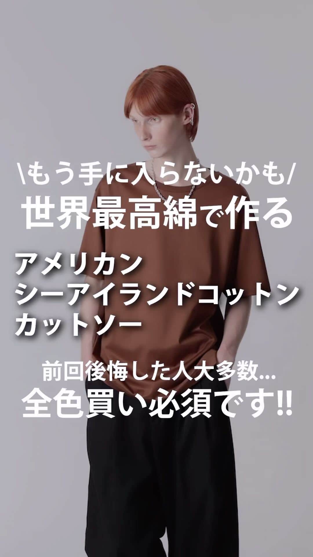 MBのインスタグラム：「11月26日21時からついについについに発売！！  世界最高のコットン シーアイランドコットンを採用した究極のTシャツ。  再販リクエスト殺到。お見逃しなくです。 プロフィール欄のURLから商品ページ見れまする。」