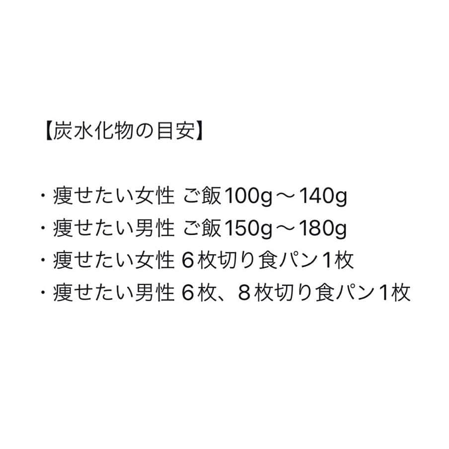 土田ゆうやさんのインスタグラム写真 - (土田ゆうやInstagram)「フォローすると痩せやすくなる→@yuu1234ts ⁡ 参考になった方は『🔥』をコメントして下さい。今後の投稿の参考にさせて頂きたいです。 ⁡ 勘違いしている人多いですが、シチューはダイエット向きですよ。 ⁡ 【ダイエット向きシチューの作り方】 ⁡ ・低脂質なルーシチューミクスを使う ・油なしで調理する ・牛乳は、無脂肪or低脂肪 ・鶏肉の皮は取る ・野菜は好きなだけ入れる ⁡ 【炭水化物の目安】 ⁡ ・痩せたい女性 ご飯100g〜140g ・痩せたい男性 ご飯150g〜180g ・痩せたい女性 6枚切り食パン1枚 ・痩せたい男性 6枚、8枚切り食パン1枚 ⁡ ⁡ ⁡ ⁡ 身体作りは楽しむ物です。身体作り＝辛いじゃなくて身体作り＝楽しいと思える人を1人で増やしたいと思って毎日情報発信しています。 ⁡ 他にもアカウント運用しています。宜しければ他のアカウントもフォローして頂けると嬉しいです。 ⁡ @yuu12345ts ⁡ このアカウントは、女性の身体を美しく変える専門家。ダイエット&ビューティースペシャリストの資格を取得しているパーソナルトレーナーの土田ゆうやが女性が美しく身体を変える為に必要な知識を発信しています。 ⁡ @gotandagym ⁡ 僕が都内で運営しているパーソナルジムのアカウントです。 ⁡ 五反田、目黒、渋谷、新宿、池袋で入会金なし、単発制のパーソナルトレーニングをさせて頂いています。税込8,800円〜 ⁡ 入会金なし、単発制なので気軽にパーソナルトレーニングを受けることが出来ます。 ⁡ 1人じゃ不安な方は、ペアトレがお勧めです。お得にパーソナルトレーニングを受けられます。 ⁡ 週1回以上の頻度を検討中の方は、体験 税込4,400円で受けることが出来ます。ペアトレの場合、1人税込3,300円。 ⁡ 栄養コンシェルジュ®︎ 1ッ星 2ッ星で学んだ知識（資格取得には約25万円必要）をベースとしたストレスなく食事管理する方法をまとめたデジタルテキストを無料でお渡しします。食事の管理もテキストがあるので、安心です。 ⁡ ※2回目来店時にお渡しさせて頂きます。 ⁡ パーソナルトレーニングの詳細は、プロフィールのURLをクリックして下さい。 ⁡ #五反田#五反田パーソナルジム#五反田パーソナル#五反田ジム#目黒#目黒パーソナルジム#目黒パーソナル#渋谷#渋谷パーソナルジム#渋谷パーソナル#脂質制限#脂質制限ダイエット#脂質制限コンビニ#インスタダイエット#食べて痩せる#食べて痩せるダイエット#健康的な食事 #健康的に痩せる #健康的に痩せたい #短期で痩せる#すぐ痩せる#コンビニランチ#ダイエット#シチュー#シチューレシピ #こういうのでいいのよ」11月26日 17時30分 - yuu1234ts