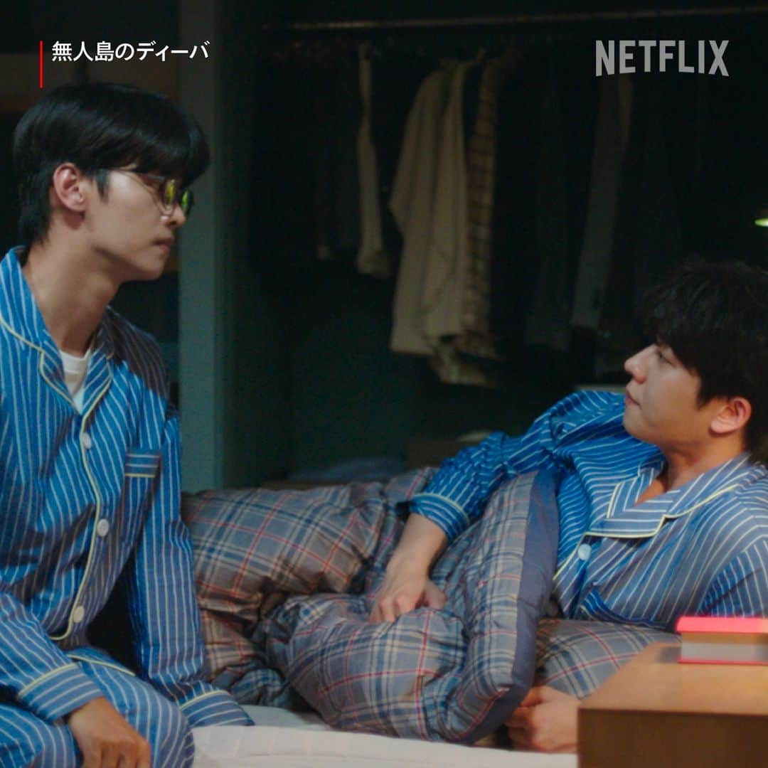 Netflix Japanさんのインスタグラム写真 - (Netflix JapanInstagram)「兄はお揃いの服が着たい👬 仲良し兄弟の『無人島のディーバ』のウハク（チャ・ハギョン）とボゴル（チェ・ジョンヒョプ）。  主人公のモクハ（パク・ウンビン）の過去を巡って、ふたりの関係には変化が現れはじめてーー。  #無人島のディーバ #CastawayDiva #무인도의디바 #ドラマ #韓国ドラマ #韓ドラ #韓国 #koreandrama #kdrama #ネットフリックス #ネトフリ #netflix」11月26日 12時05分 - netflixjp