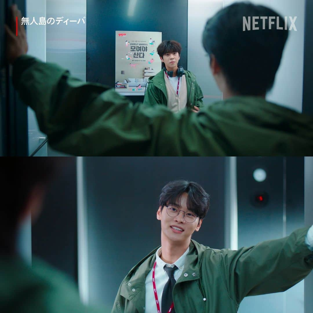 Netflix Japanさんのインスタグラム写真 - (Netflix JapanInstagram)「兄はお揃いの服が着たい👬 仲良し兄弟の『無人島のディーバ』のウハク（チャ・ハギョン）とボゴル（チェ・ジョンヒョプ）。  主人公のモクハ（パク・ウンビン）の過去を巡って、ふたりの関係には変化が現れはじめてーー。  #無人島のディーバ #CastawayDiva #무인도의디바 #ドラマ #韓国ドラマ #韓ドラ #韓国 #koreandrama #kdrama #ネットフリックス #ネトフリ #netflix」11月26日 12時05分 - netflixjp