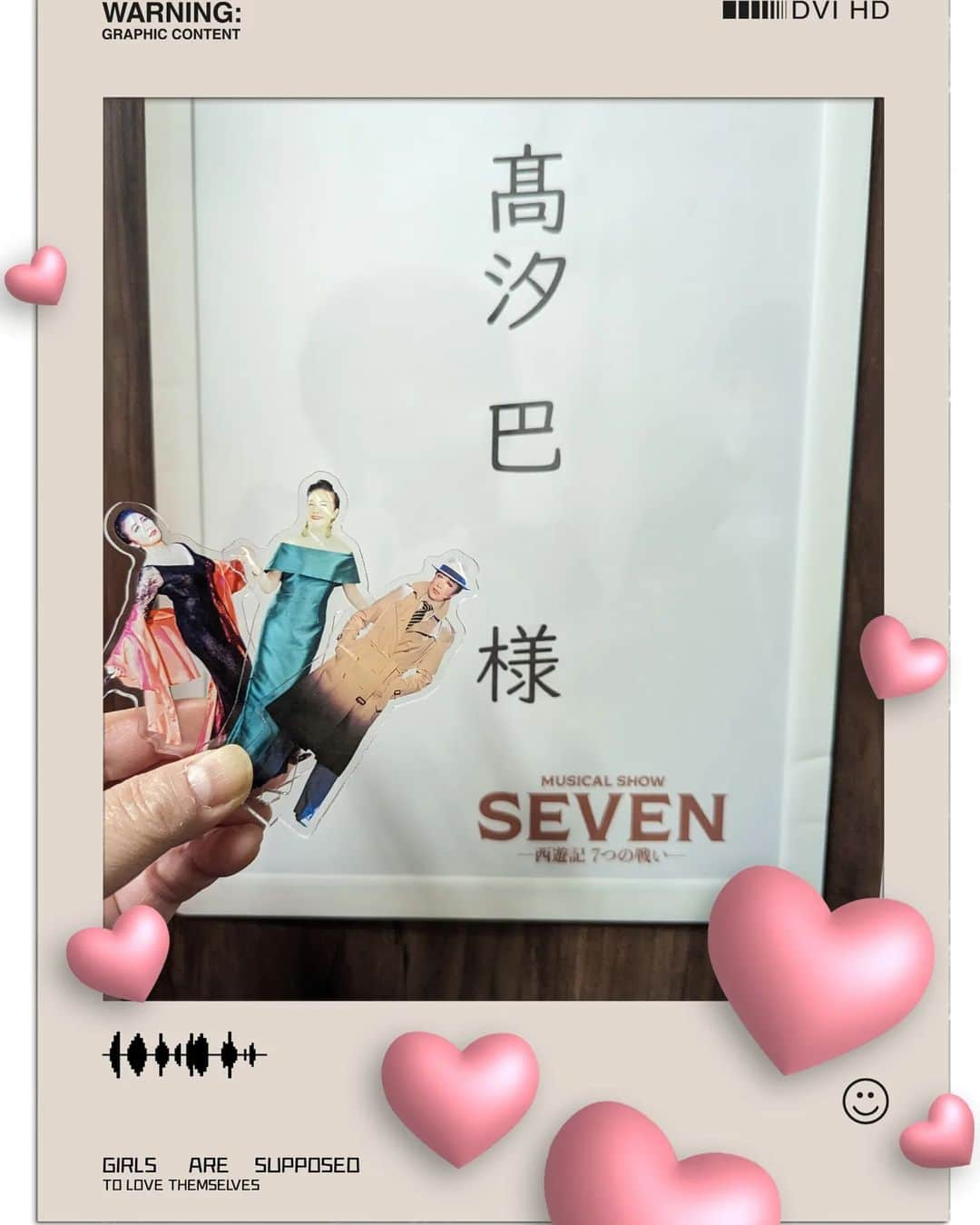 高汐巴のインスタグラム：「今日はSEVEN「西遊記−７つの戦い-」の大千秋楽❗ 24公演走り抜きました💐 ＃SEVEN西遊記」